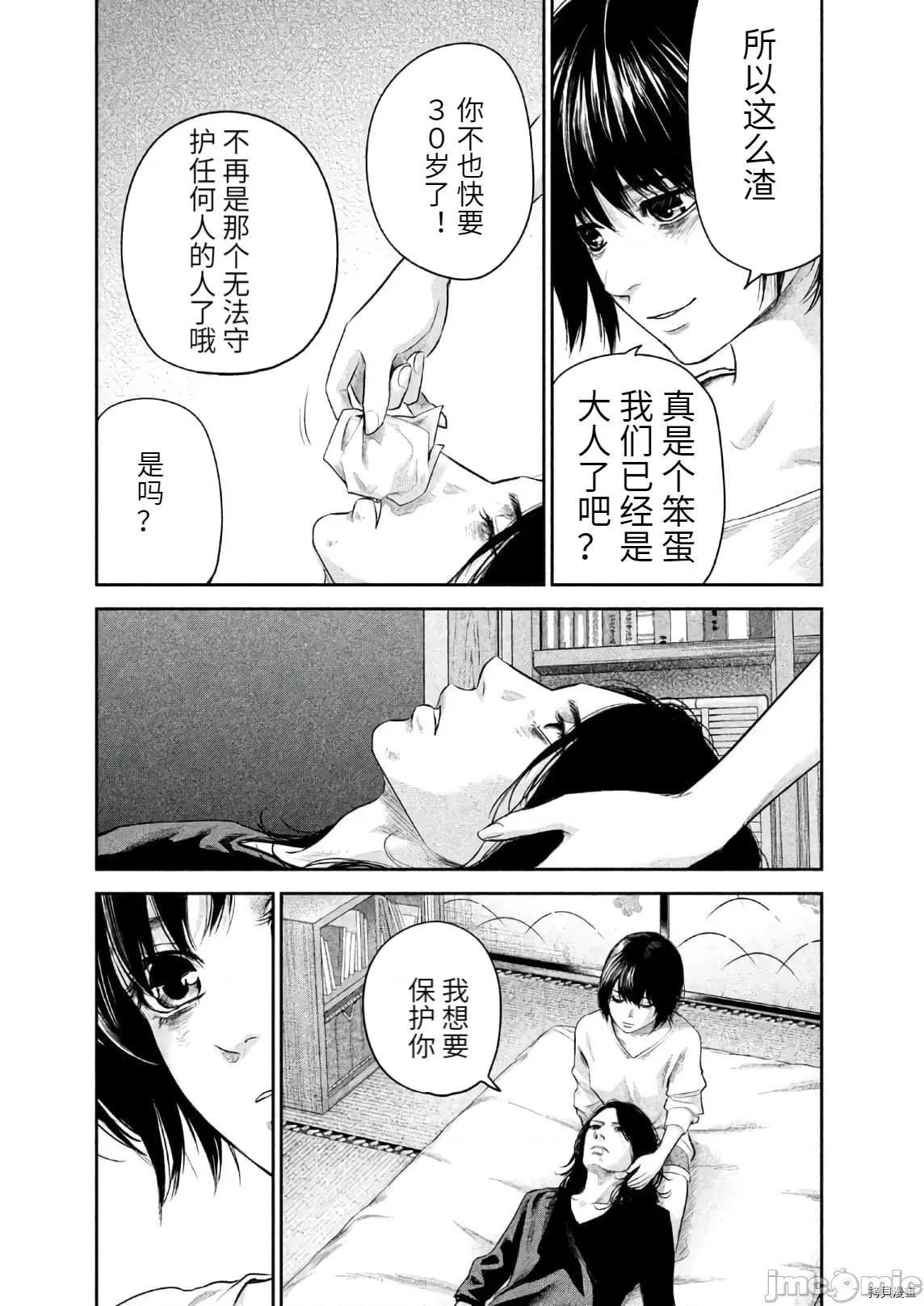 后宫婚 后宫婚185 第185话.zip 第11页
