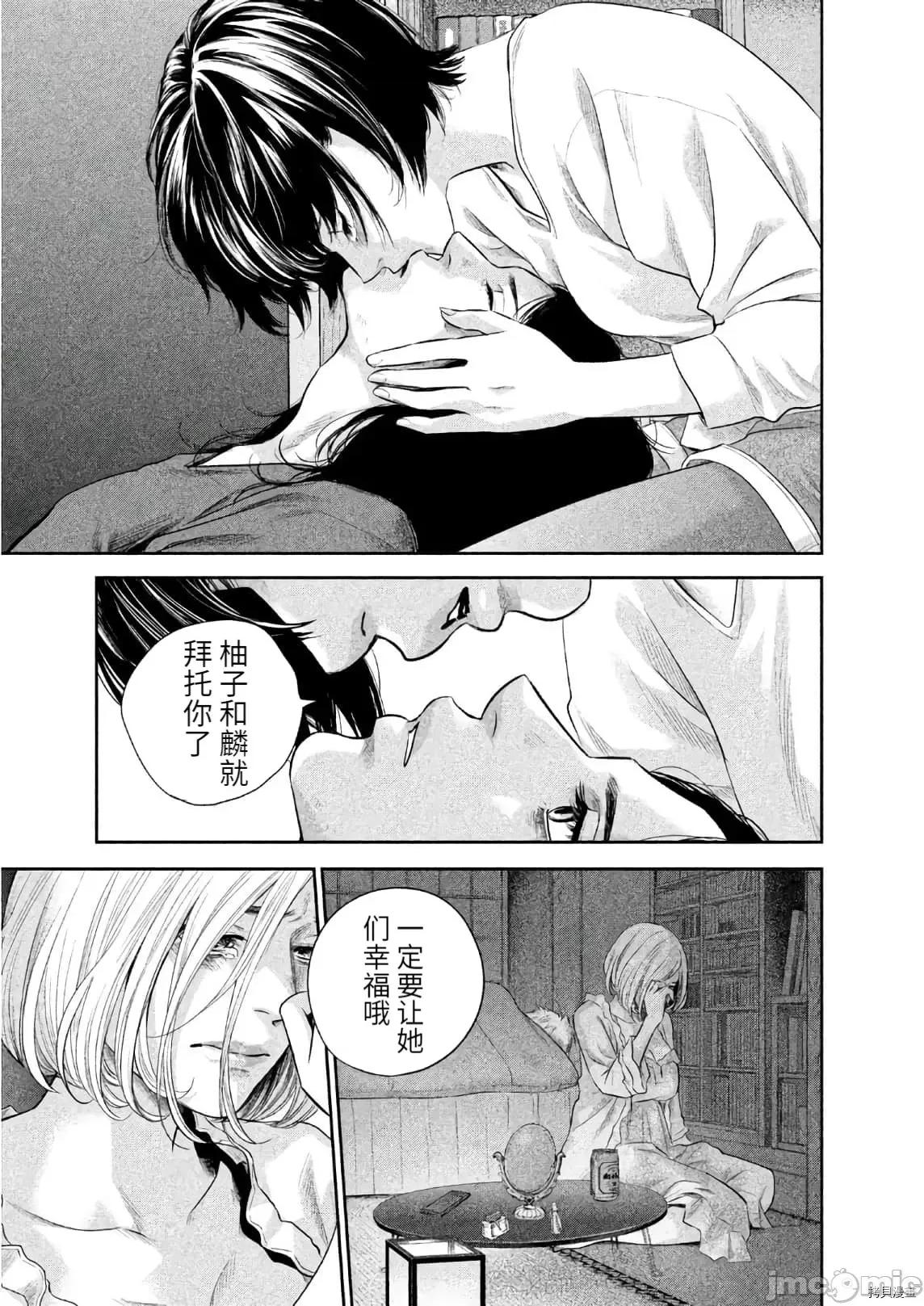后宫婚 后宫婚185 第185话.zip 第13页