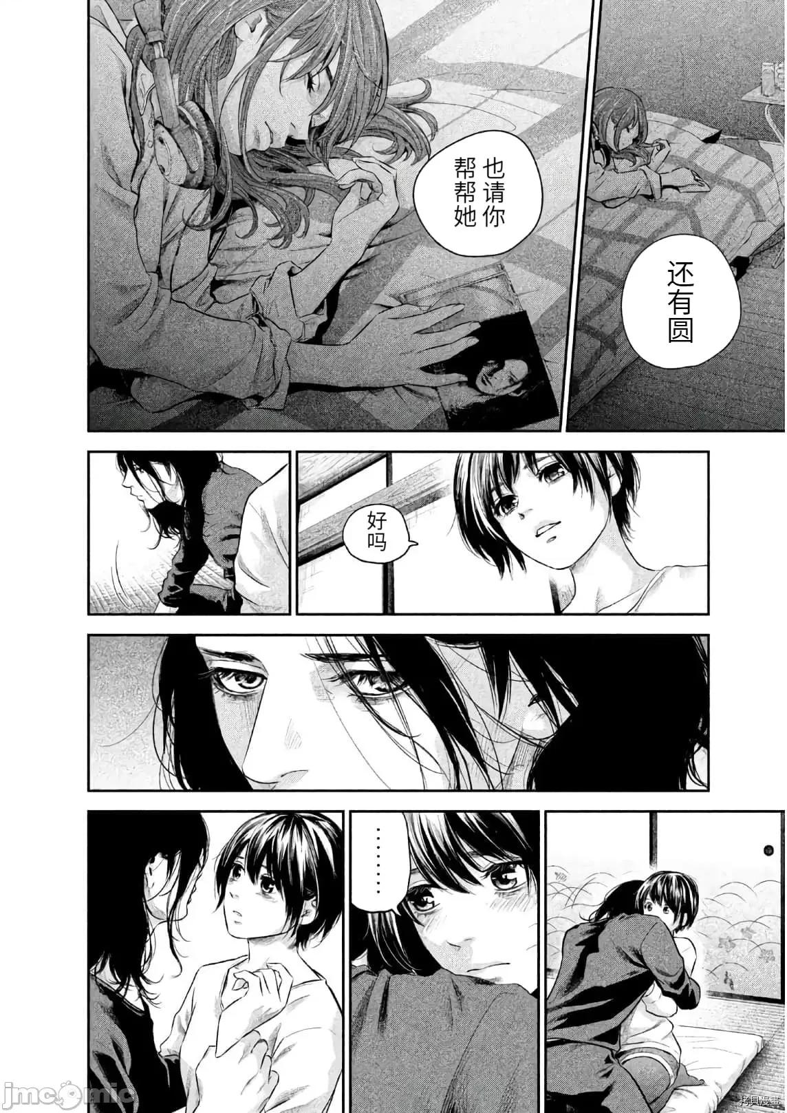 后宫婚 后宫婚185 第185话.zip 第14页