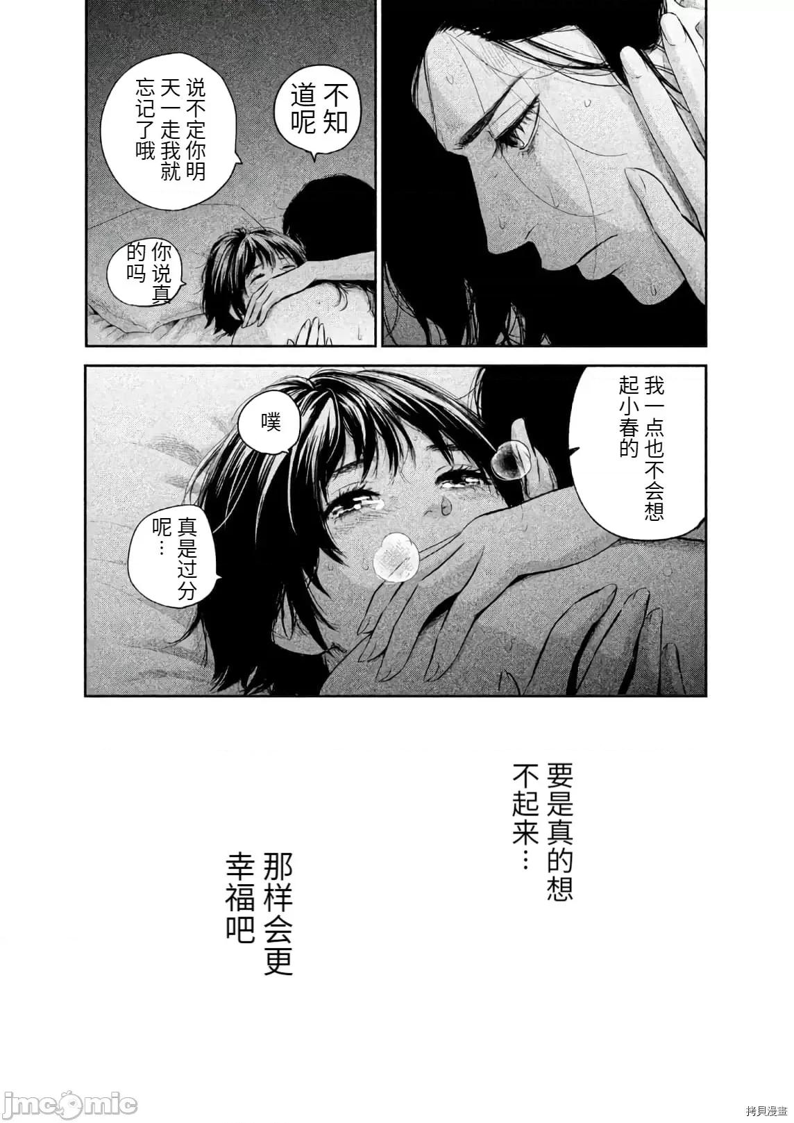 后宫婚 后宫婚185 第185话.zip 第17页