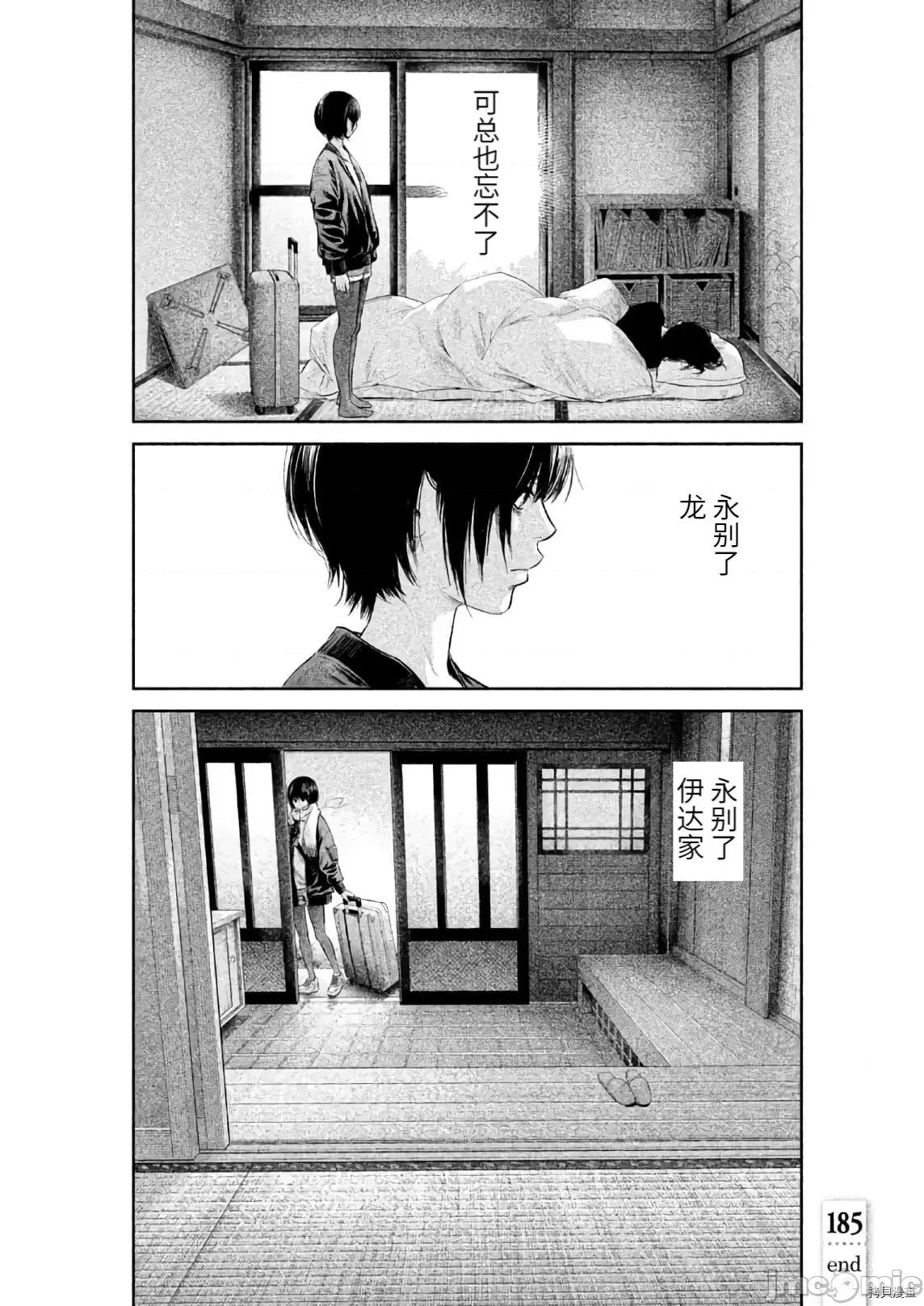 后宫婚 后宫婚185 第185话.zip 第18页