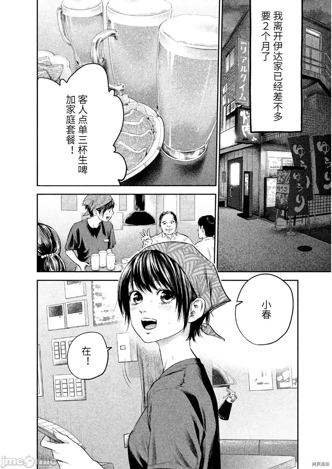 后宫婚 后宫婚186 第186话.zip 第4页