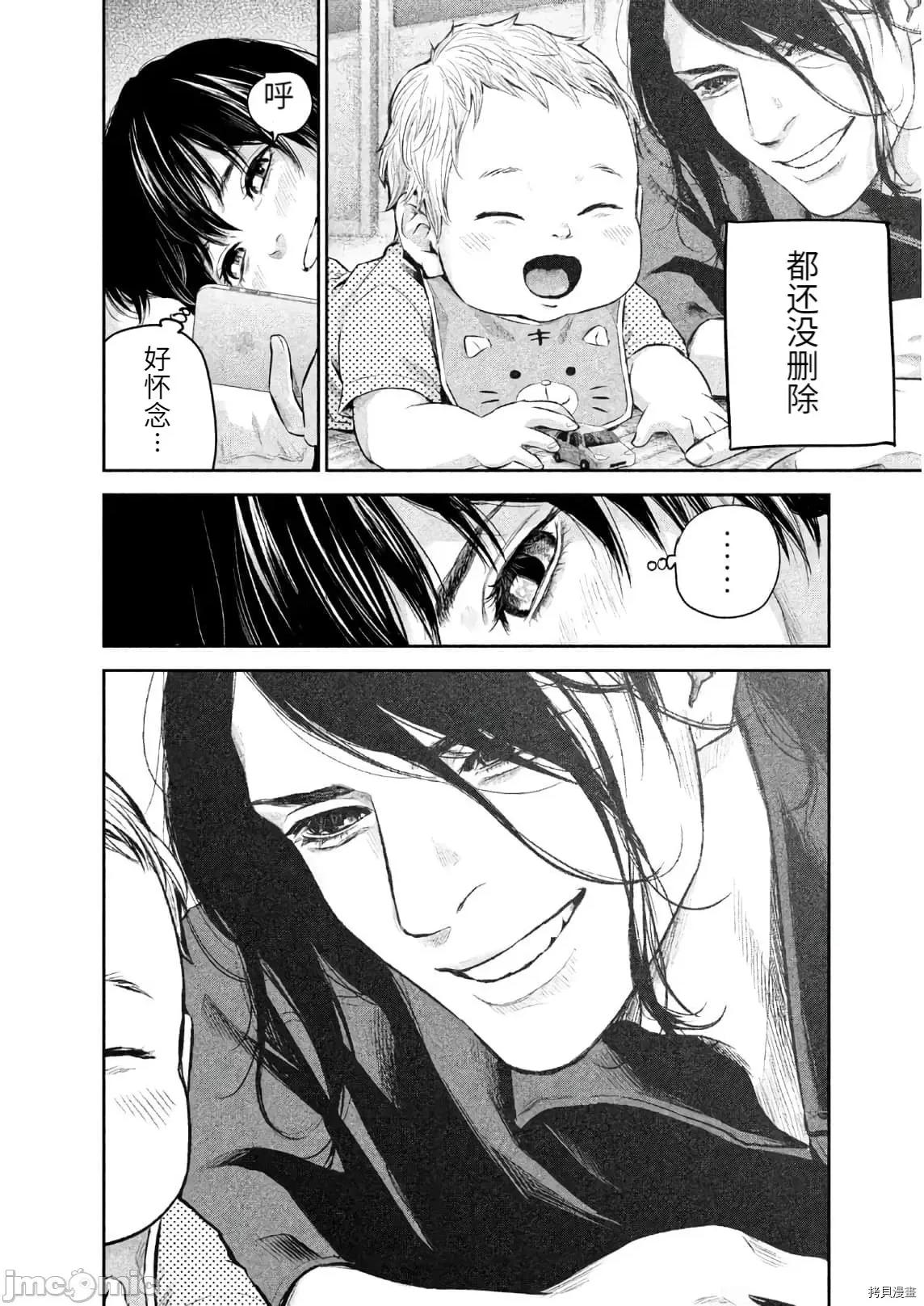 后宫婚 后宫婚186 第186话.zip 第10页