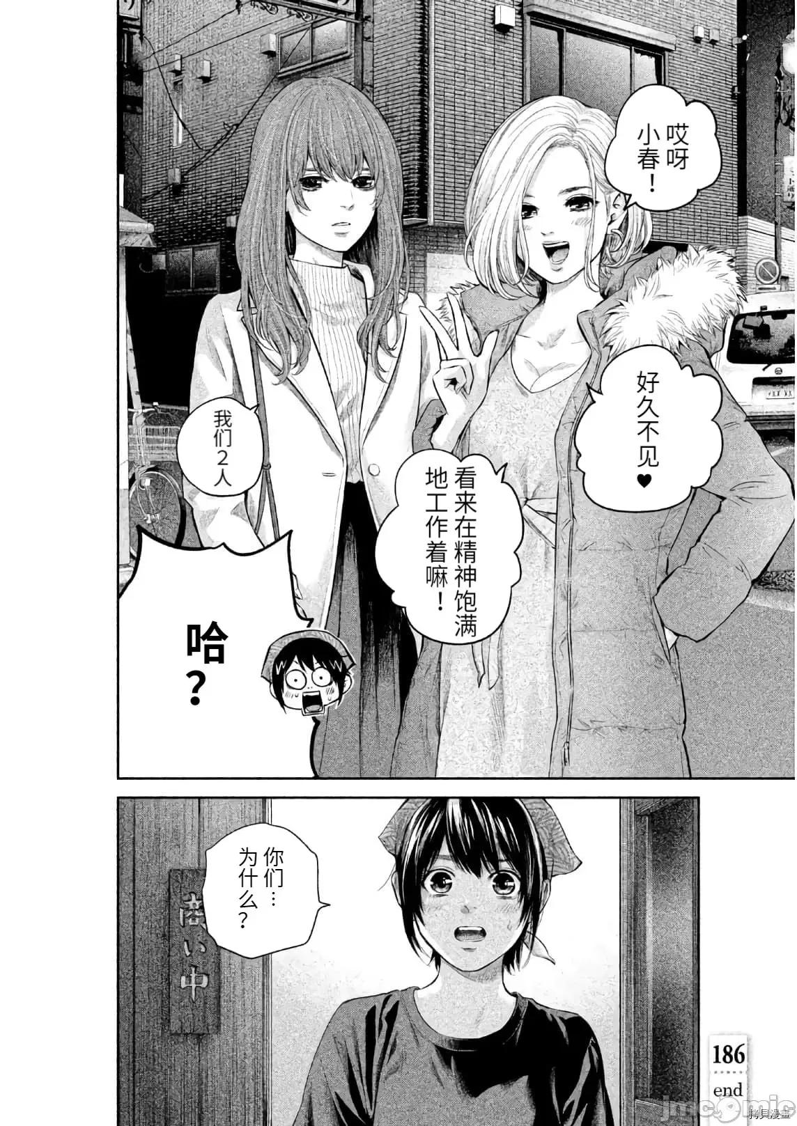 后宫婚 后宫婚186 第186话.zip 第20页