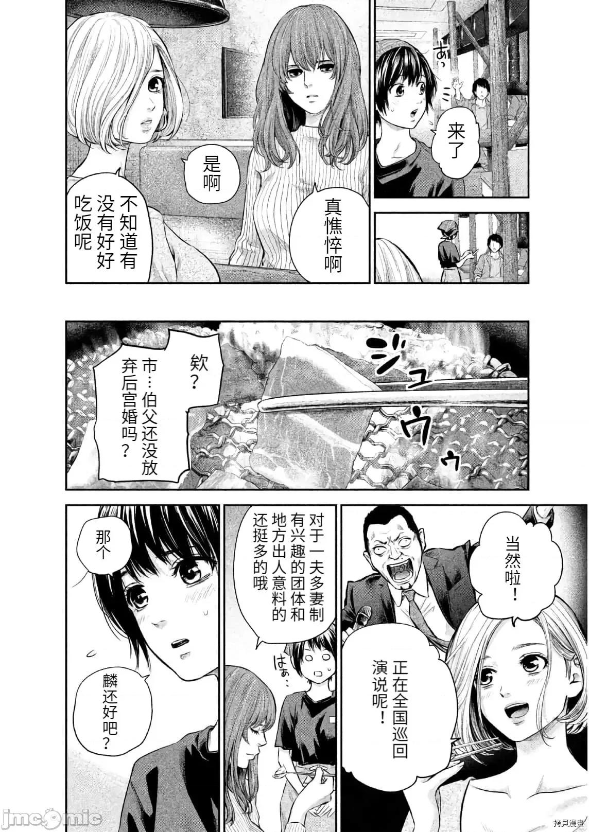 后宫婚 后宫婚187 第187话.zip 第4页