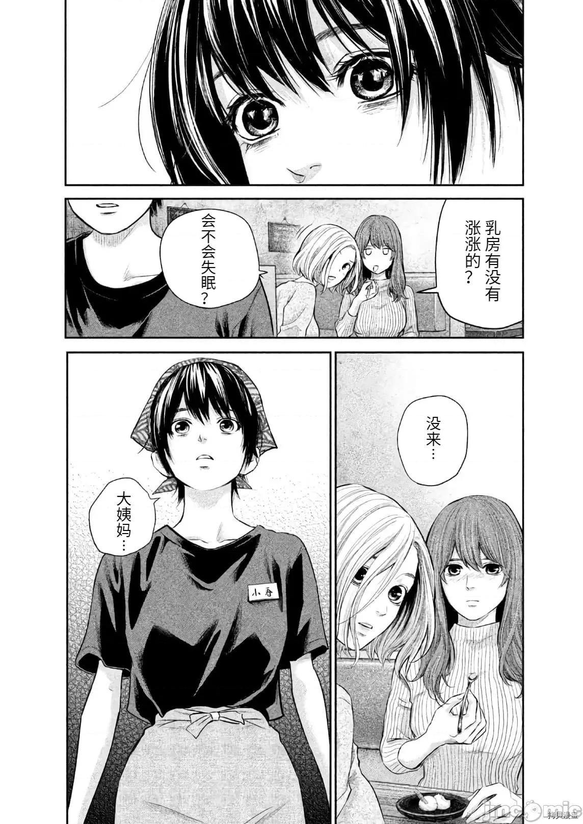 后宫婚 后宫婚187 第187话.zip 第10页