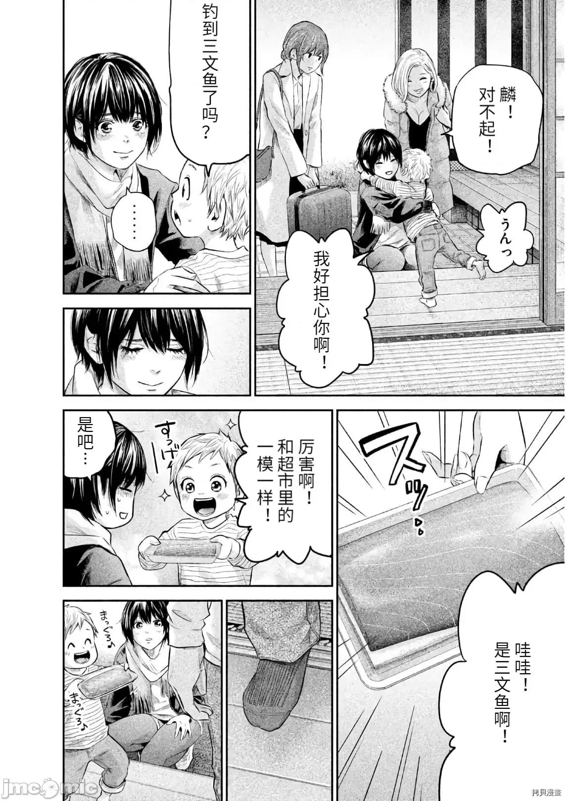 后宫婚 后宫婚187 第187话.zip 第20页