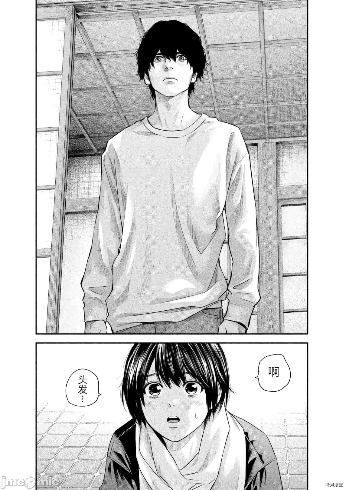 后宫婚 后宫婚187 第187话.zip 第21页