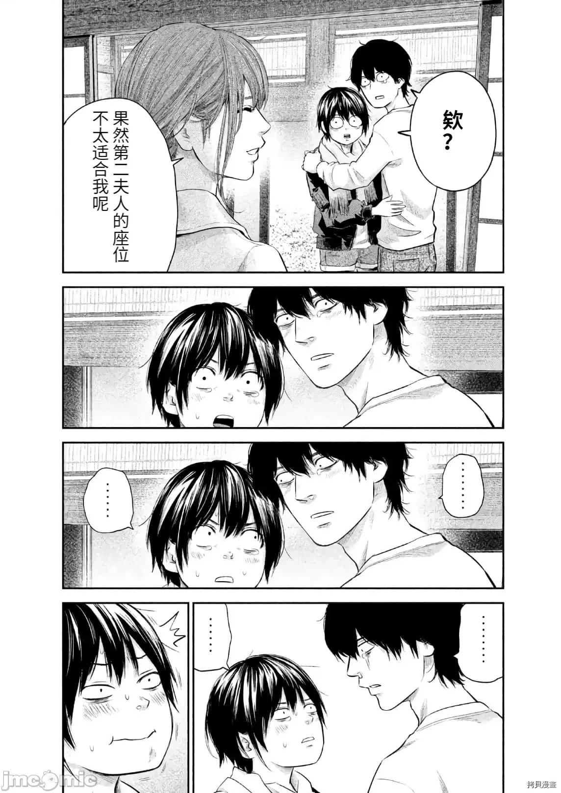 后宫婚 后宫婚187 第187话.zip 第28页
