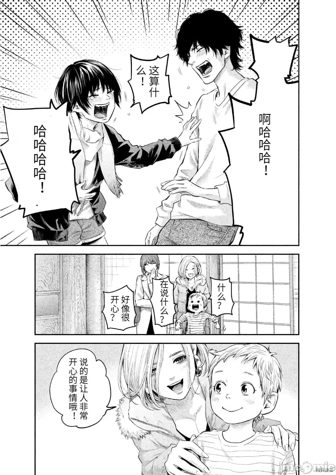 后宫婚 后宫婚187 第187话.zip 第29页
