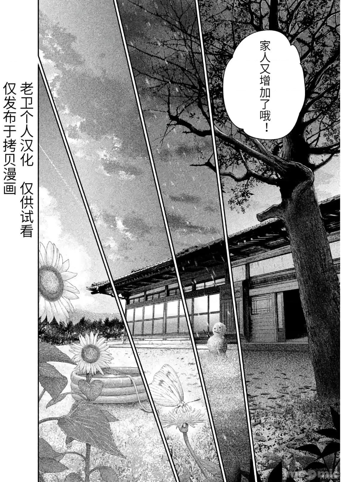 后宫婚 后宫婚187 第187话.zip 第30页