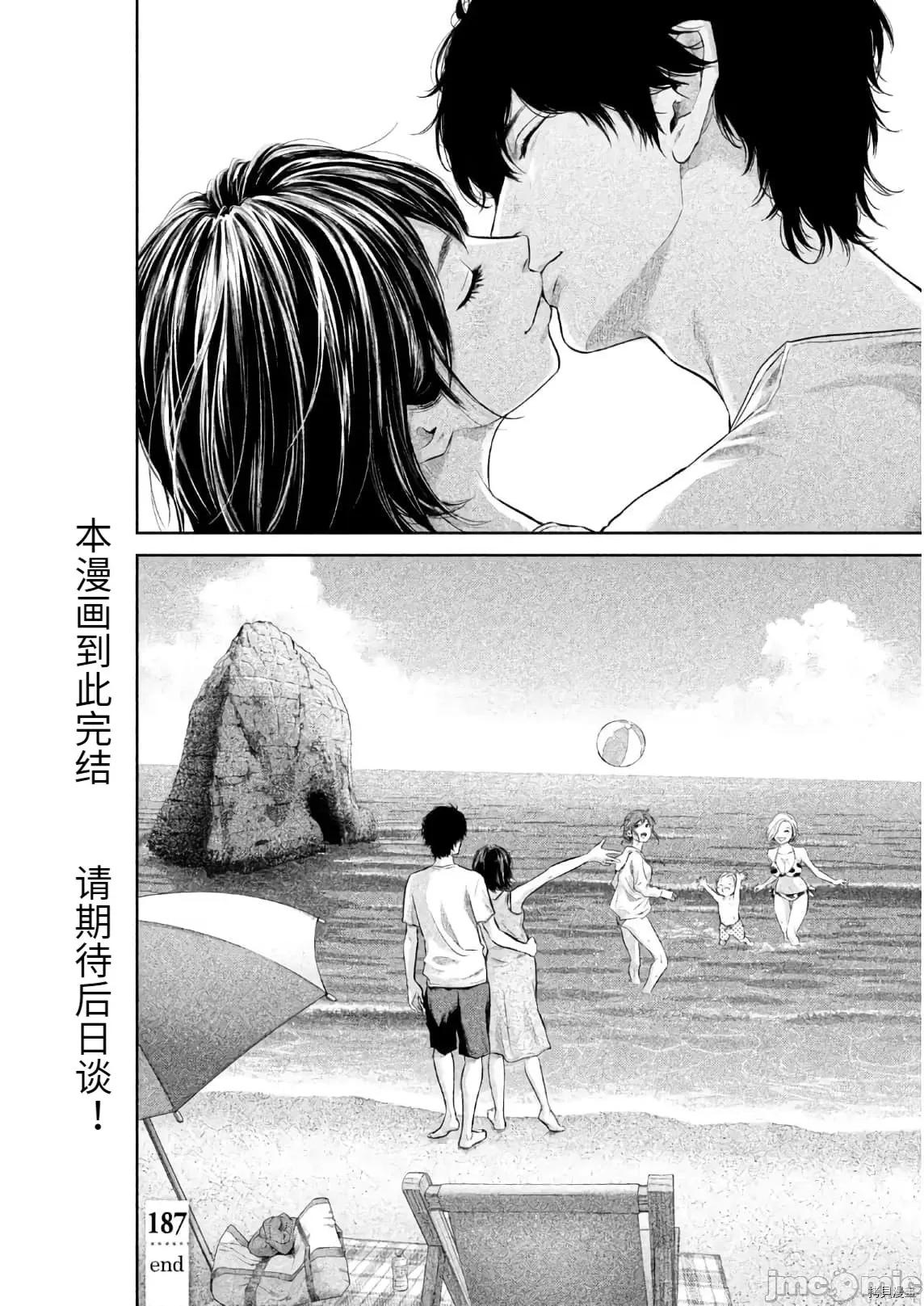 后宫婚 后宫婚187 第187话.zip 第32页