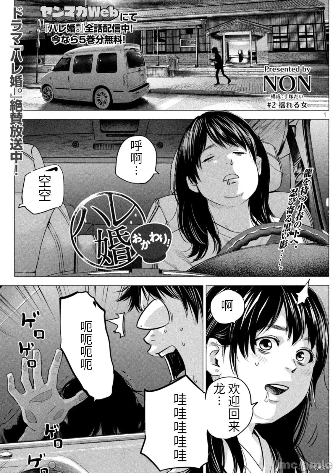 后宫婚 后宫婚189 .zip 第1页