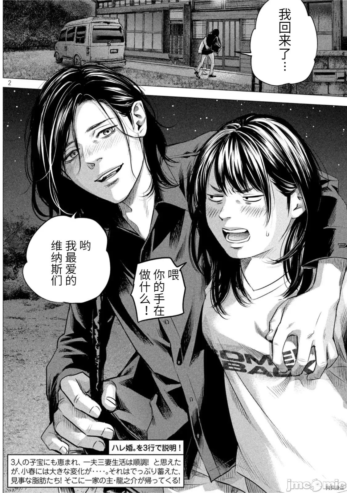 后宫婚 后宫婚189 .zip 第2页