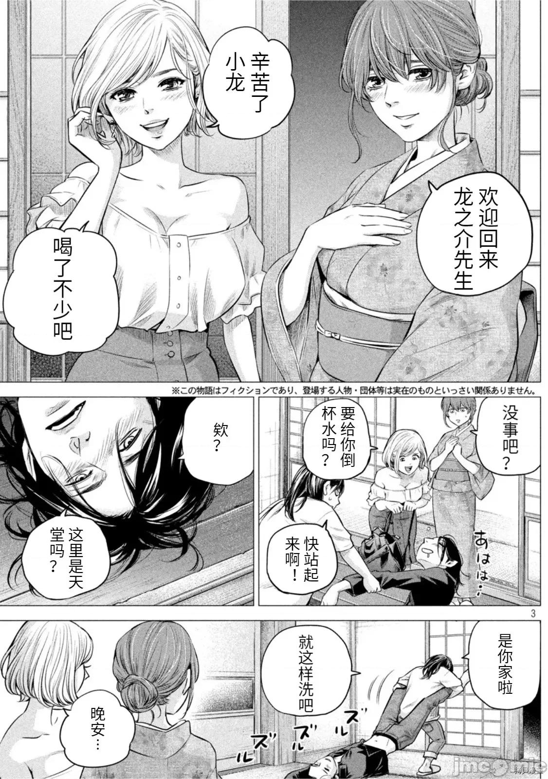 后宫婚 后宫婚189 .zip 第3页