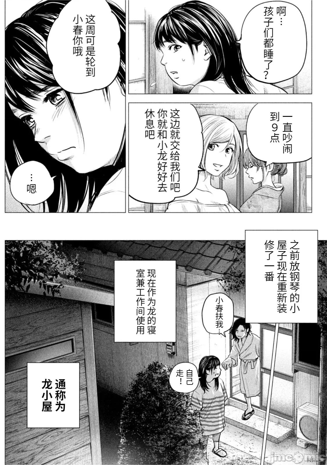 后宫婚 后宫婚189 .zip 第4页