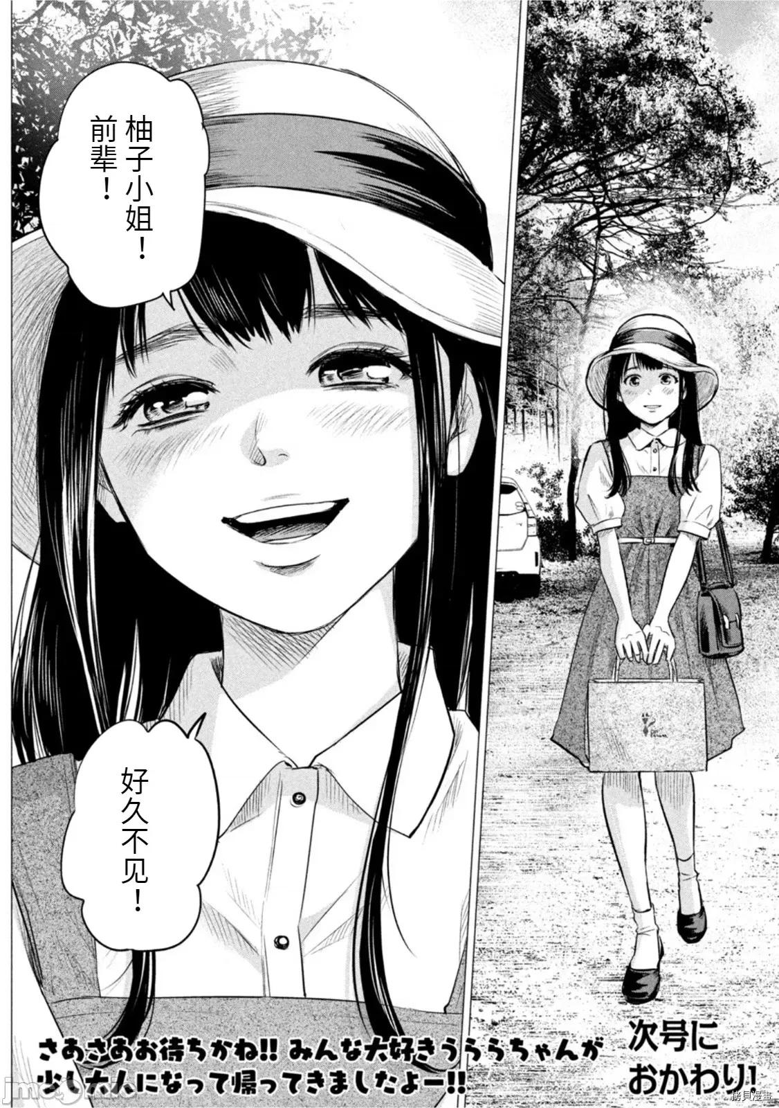 后宫婚 后宫婚189 .zip 第16页