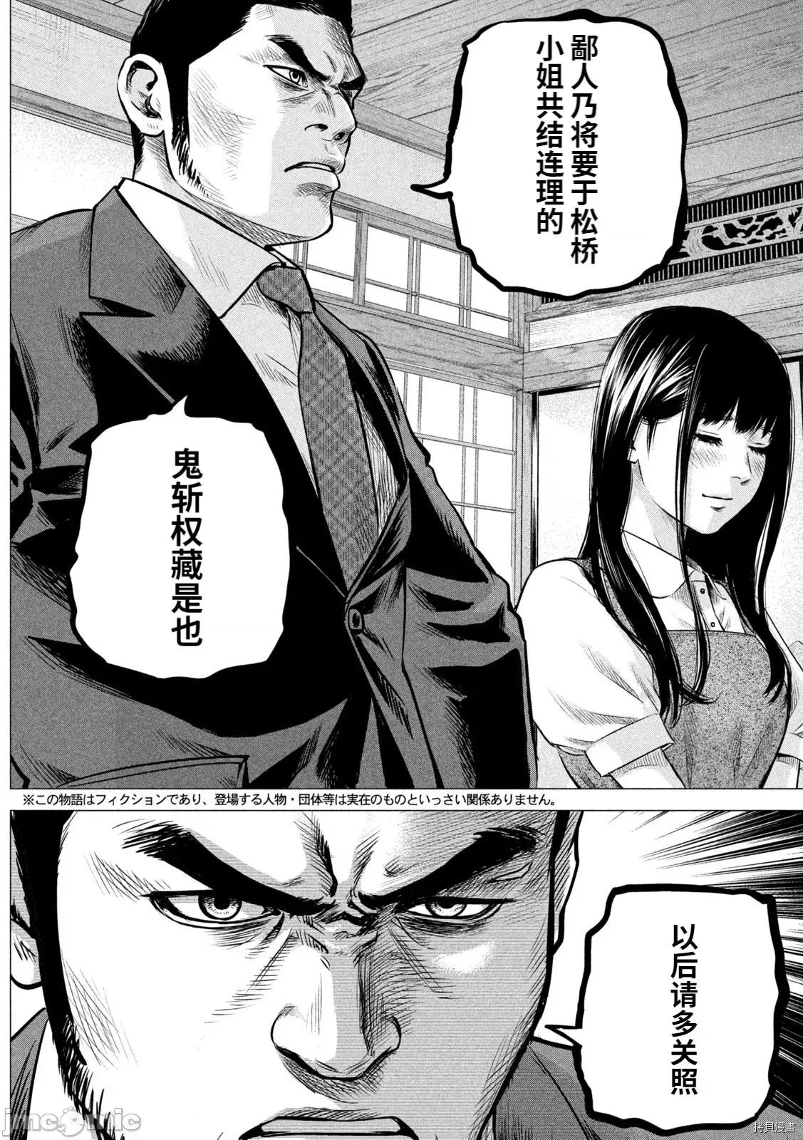 后宫婚 后宫婚190 后日谈3.zip 第2页