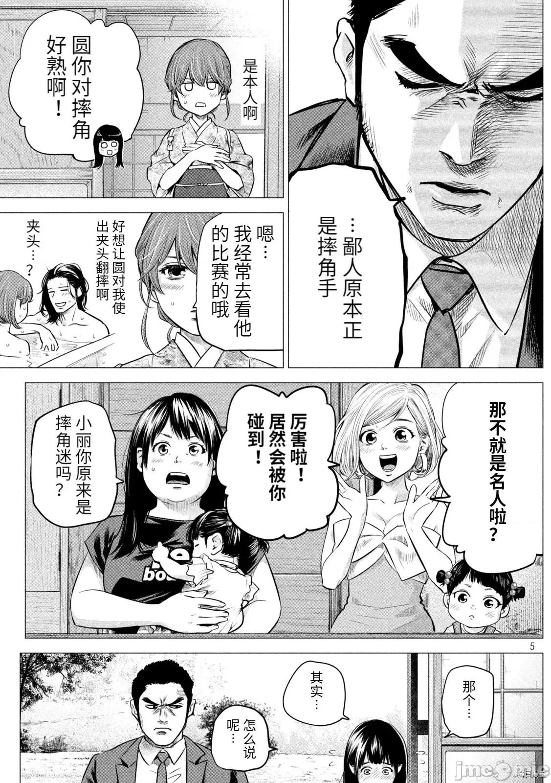 后宫婚 后宫婚190 后日谈3.zip 第5页