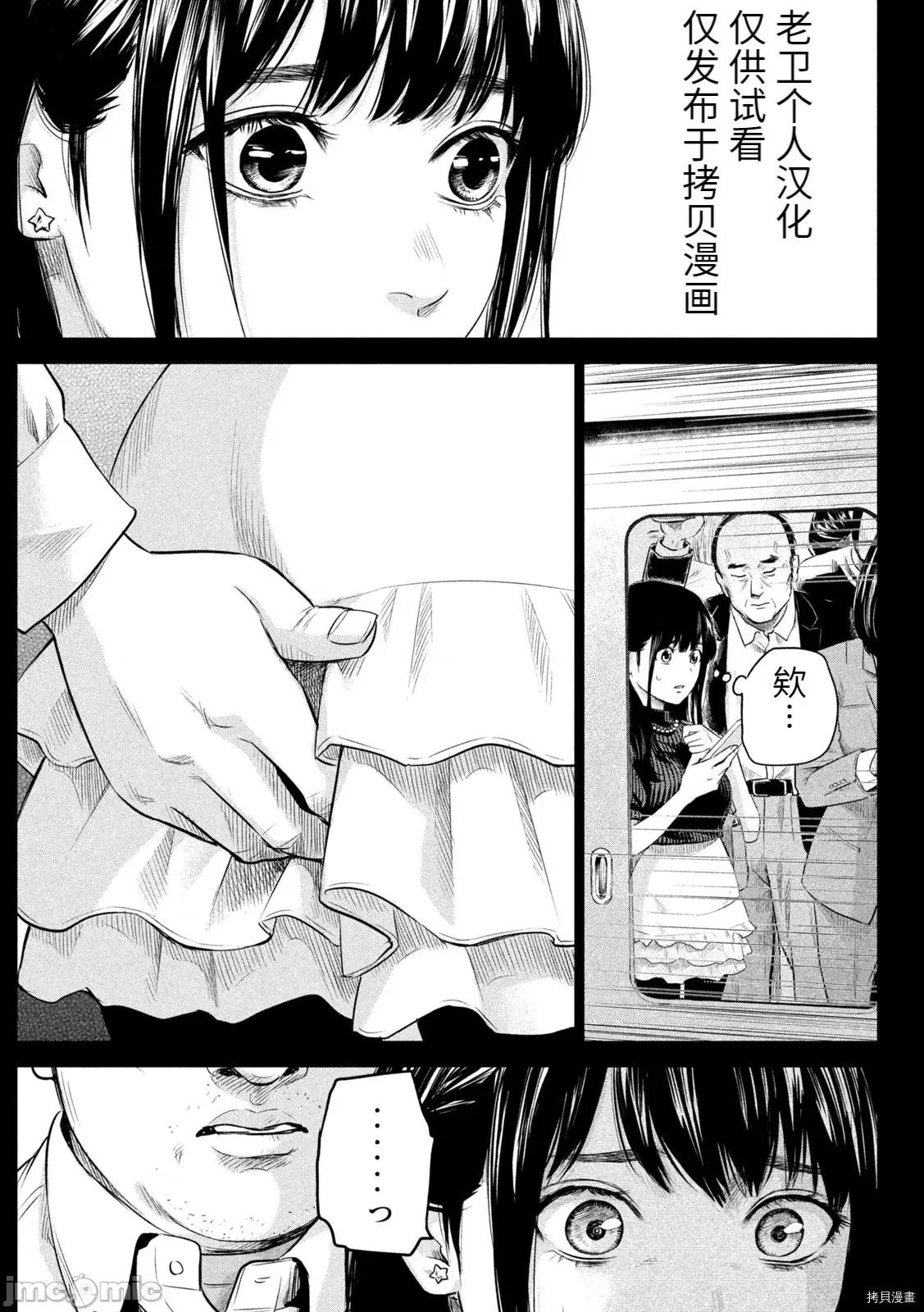 后宫婚 后宫婚190 后日谈3.zip 第6页