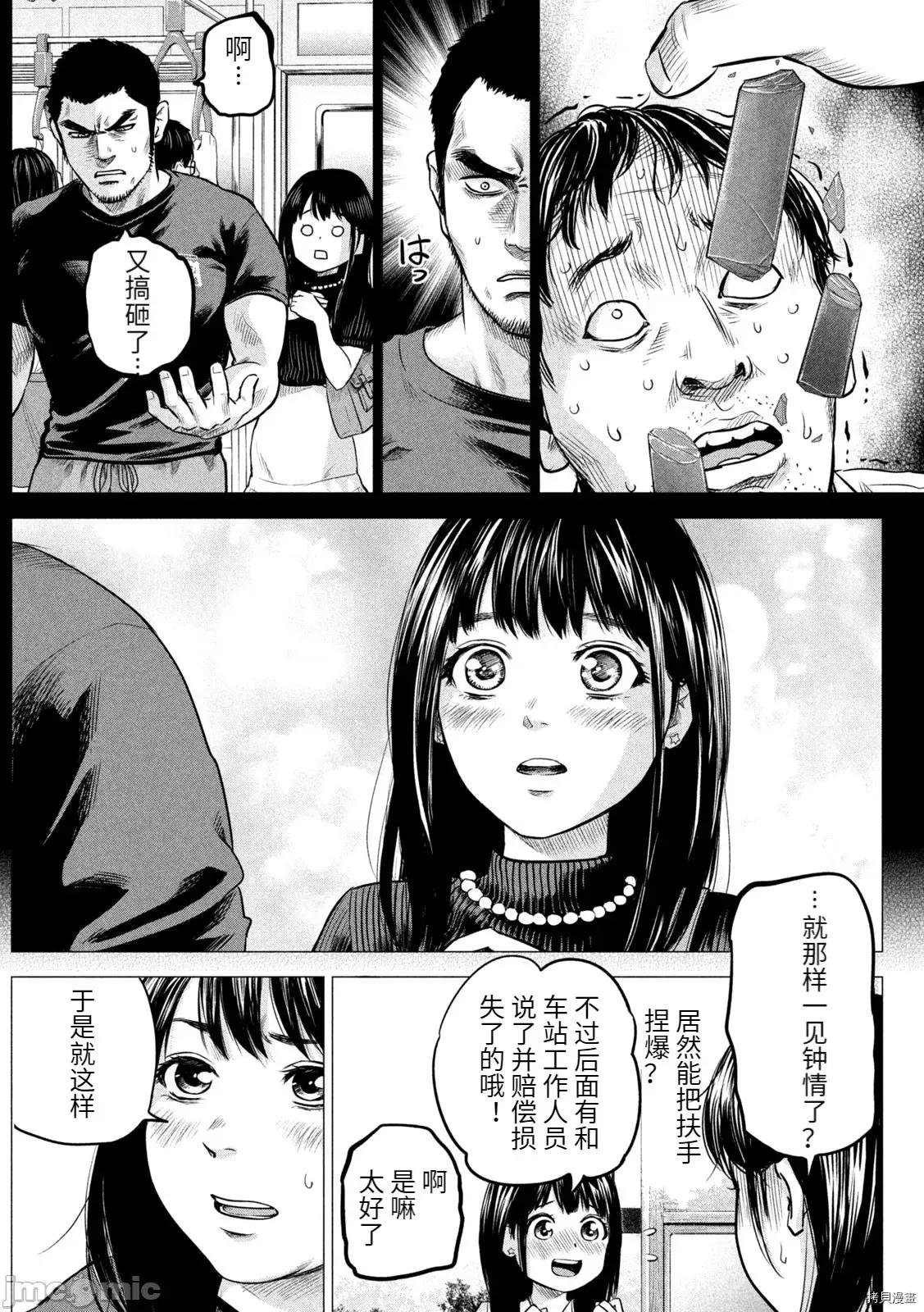 后宫婚 后宫婚190 后日谈3.zip 第8页