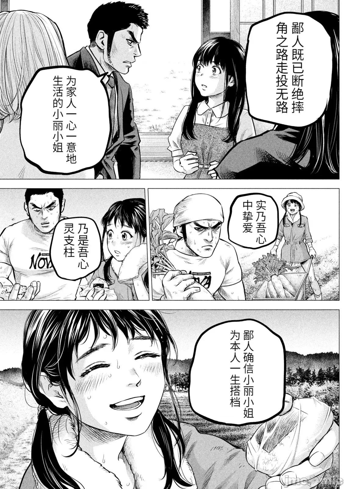 后宫婚 后宫婚190 后日谈3.zip 第11页