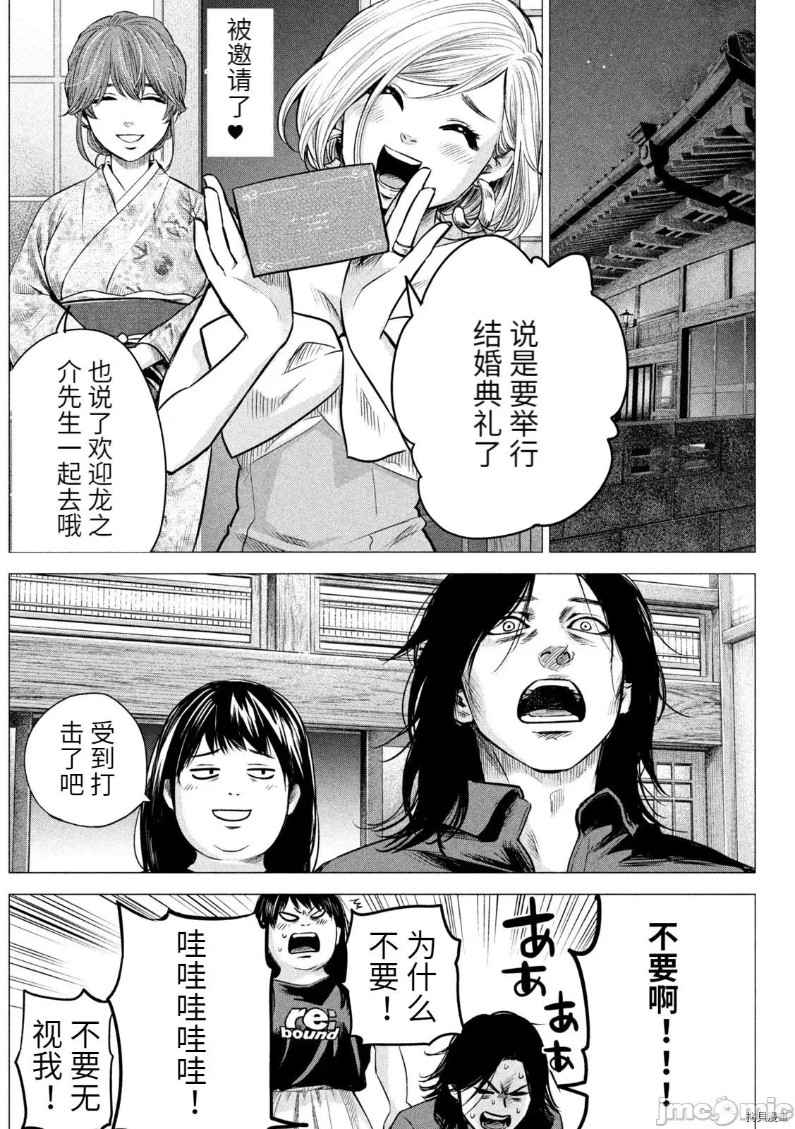 后宫婚 后宫婚190 后日谈3.zip 第14页