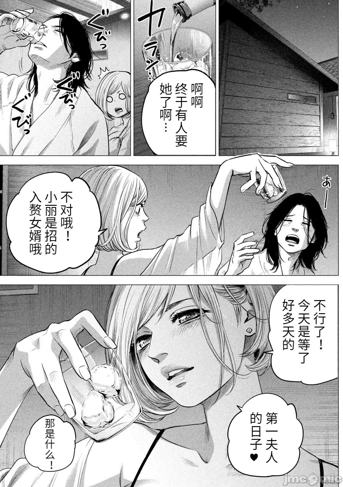 后宫婚 后宫婚190 后日谈3.zip 第15页