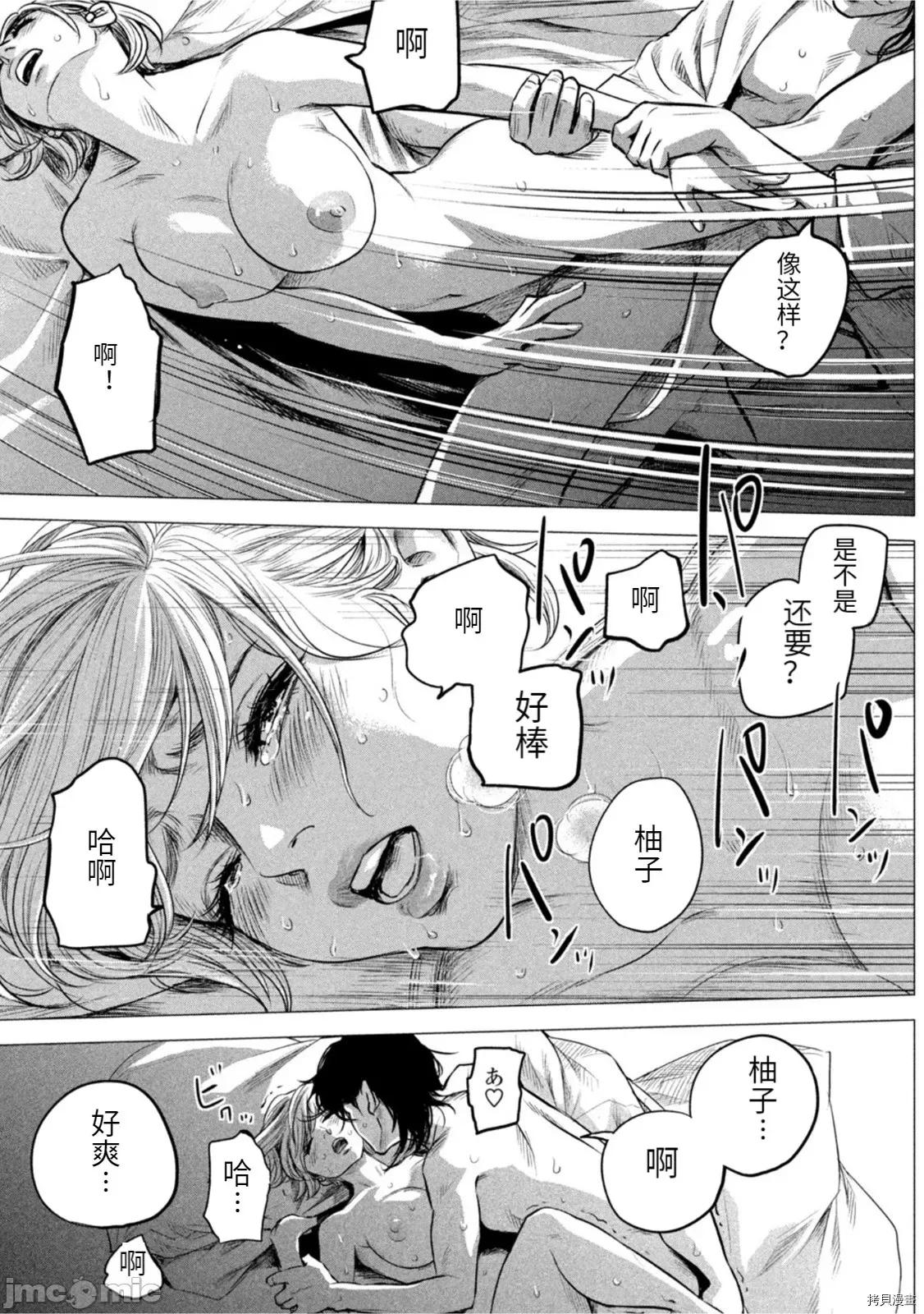 后宫婚 后宫婚191.zip 第3页