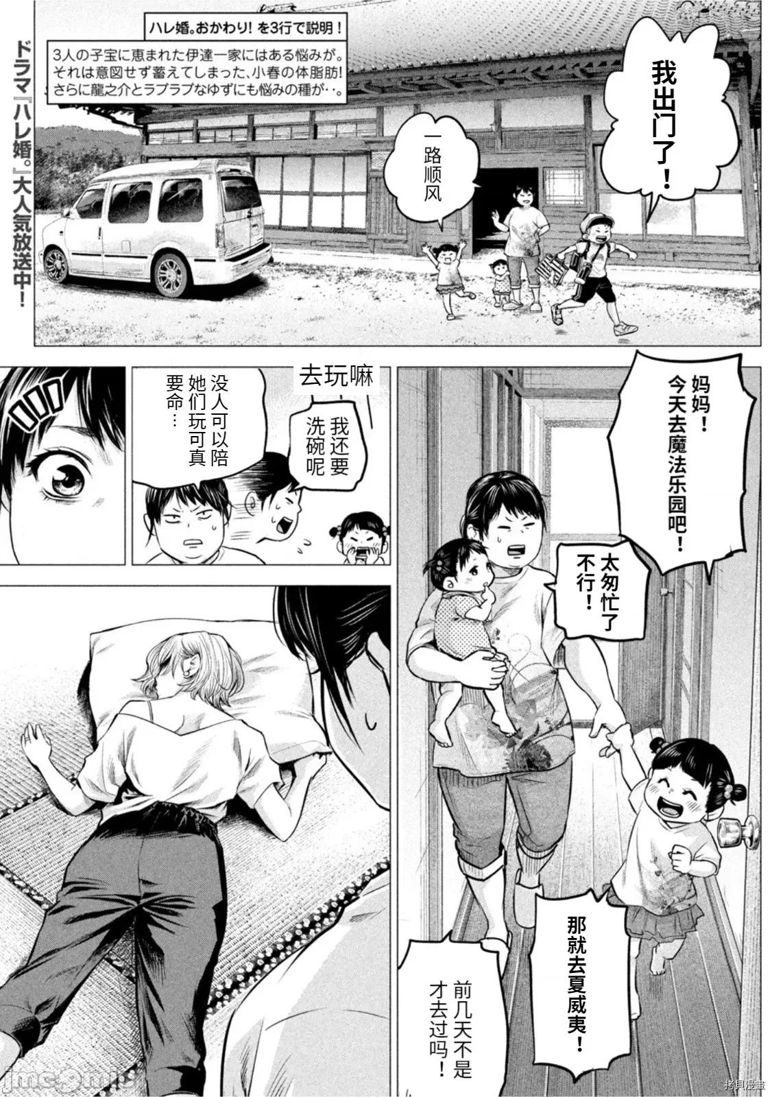 后宫婚 后宫婚191.zip 第5页