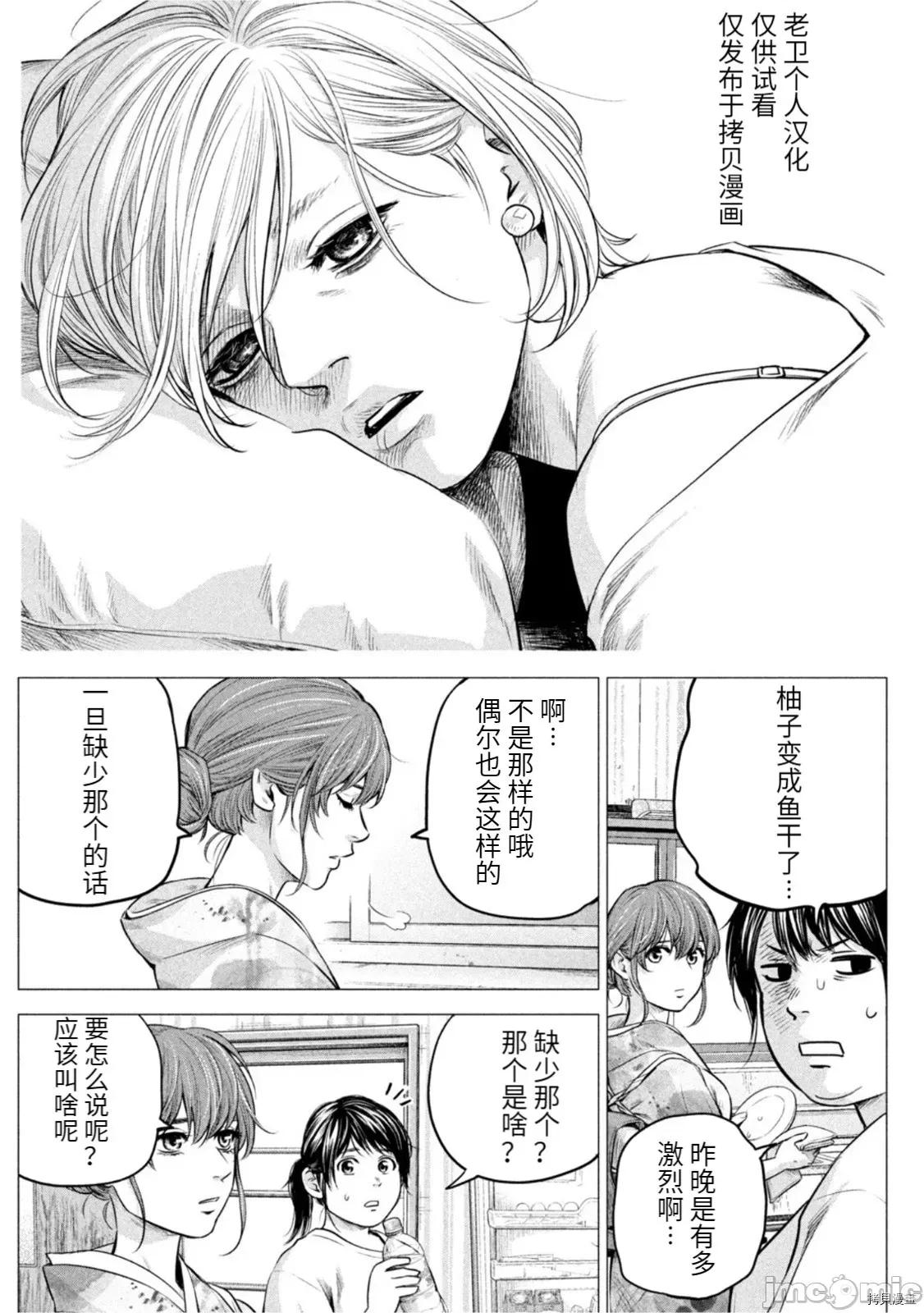 后宫婚 后宫婚191.zip 第6页