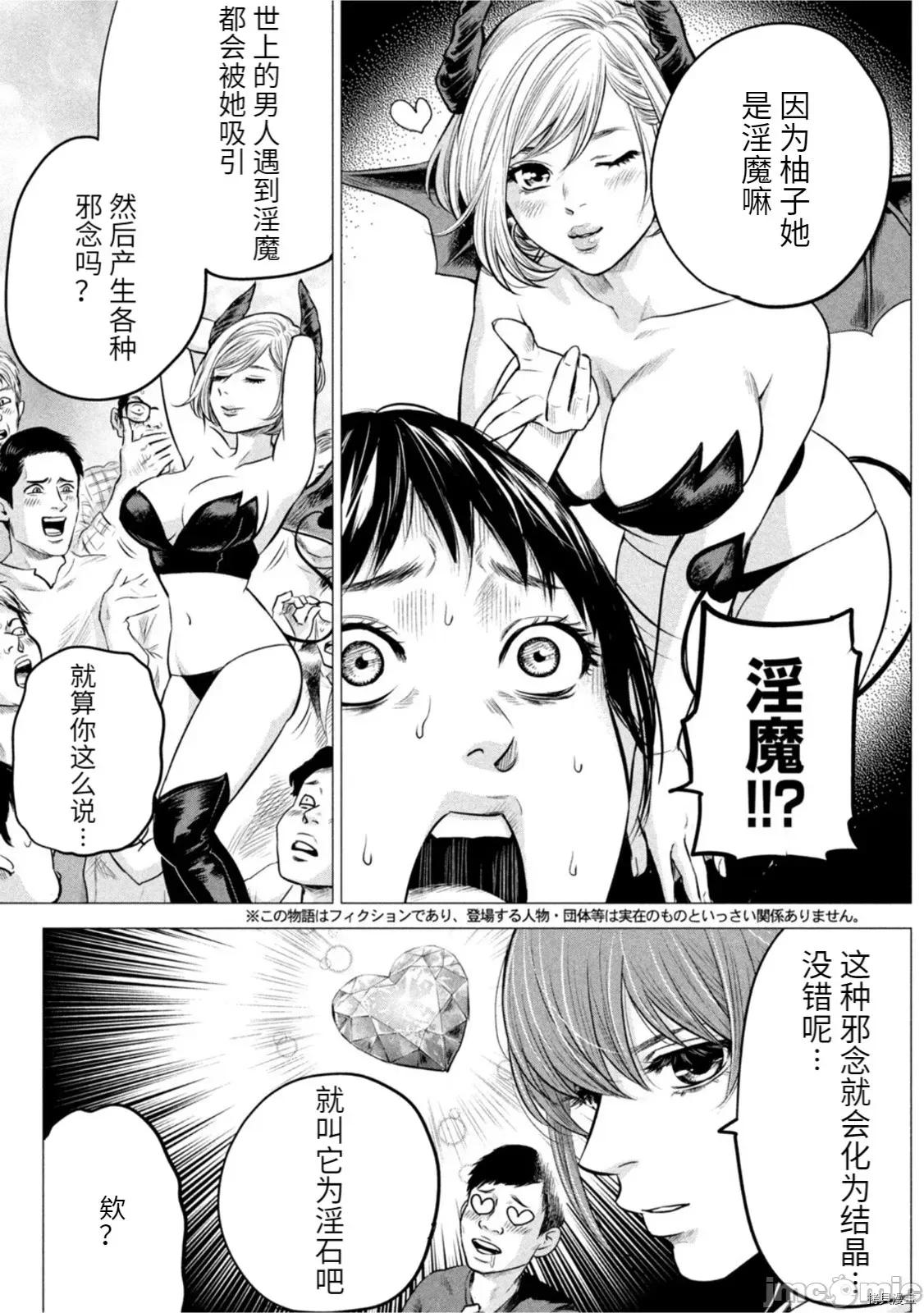 后宫婚 后宫婚191.zip 第7页