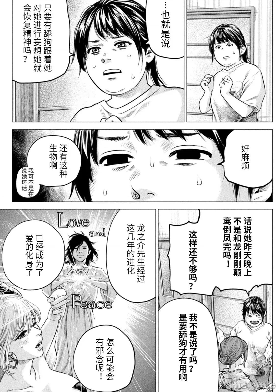 后宫婚 后宫婚191.zip 第9页