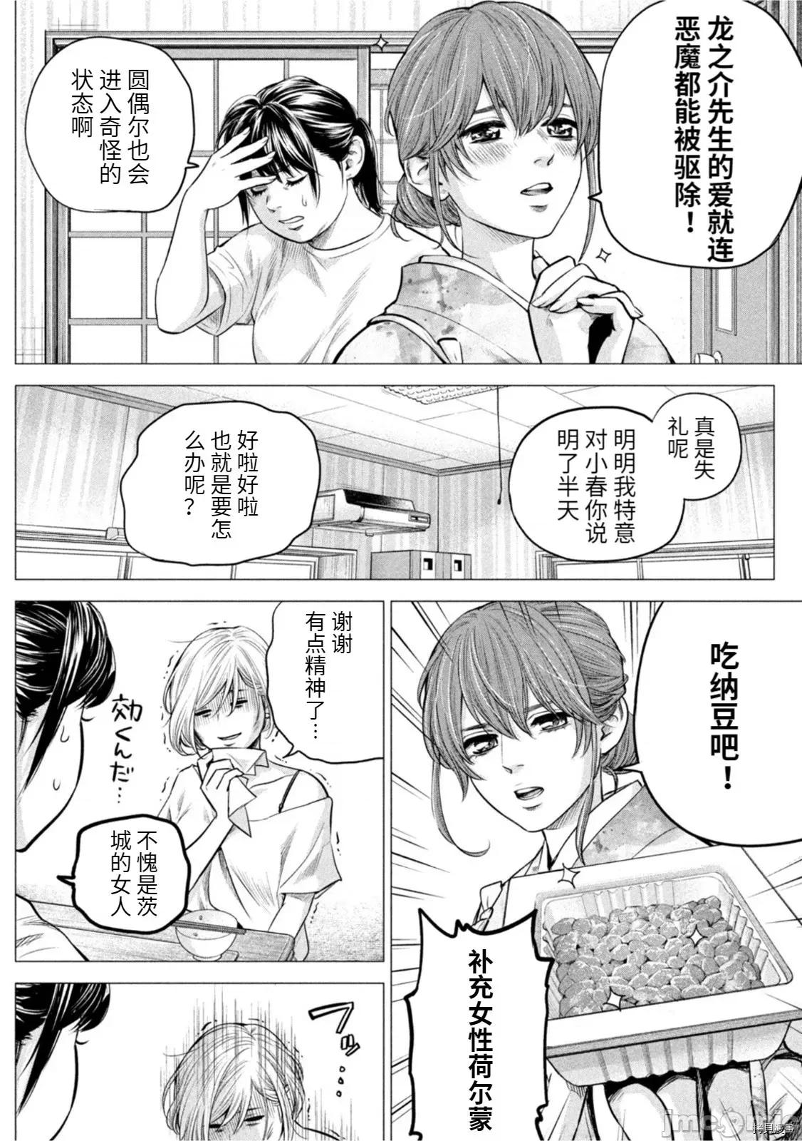 后宫婚 后宫婚191.zip 第10页