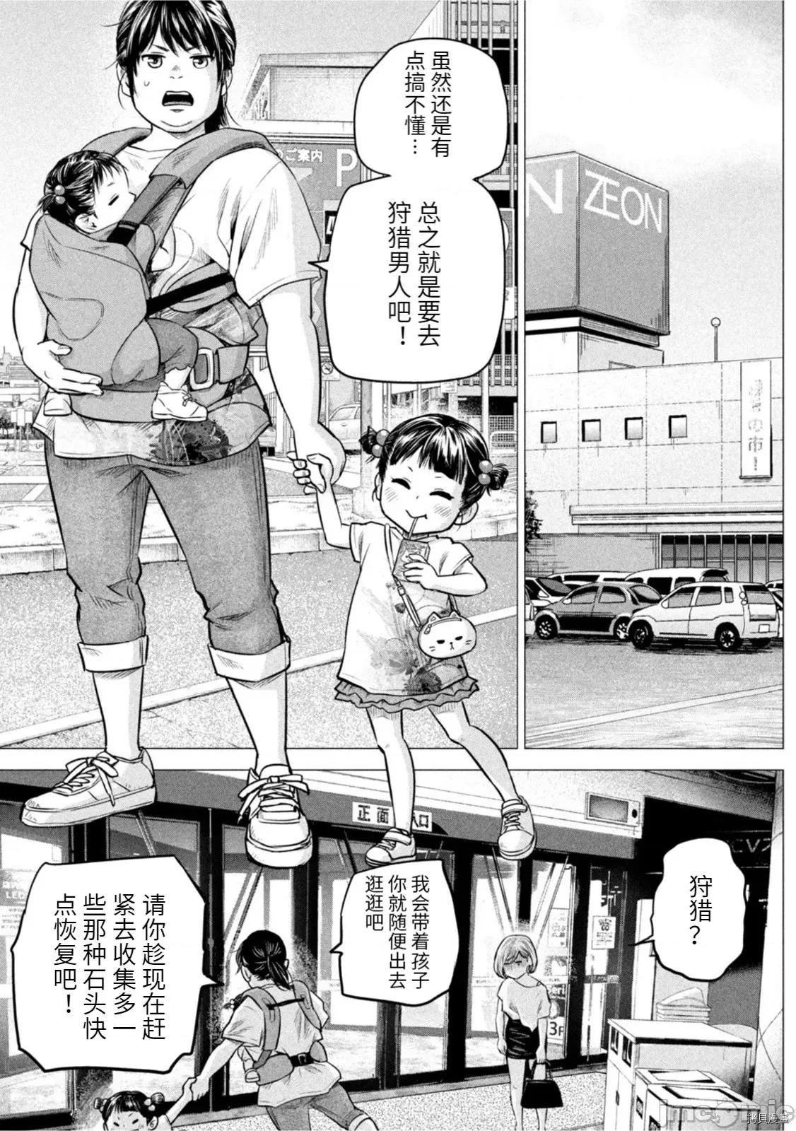 后宫婚 后宫婚191.zip 第11页