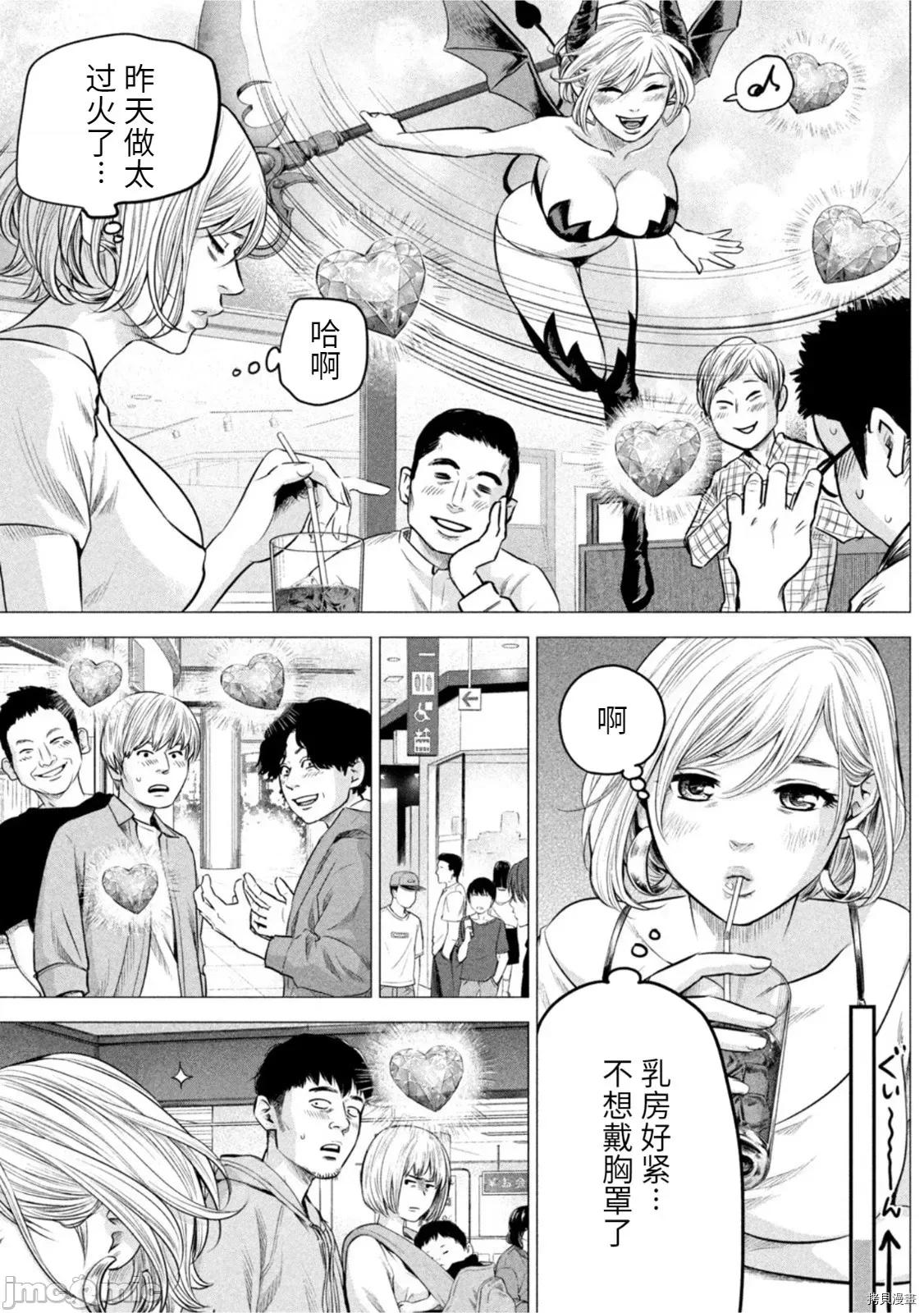 后宫婚 后宫婚191.zip 第13页