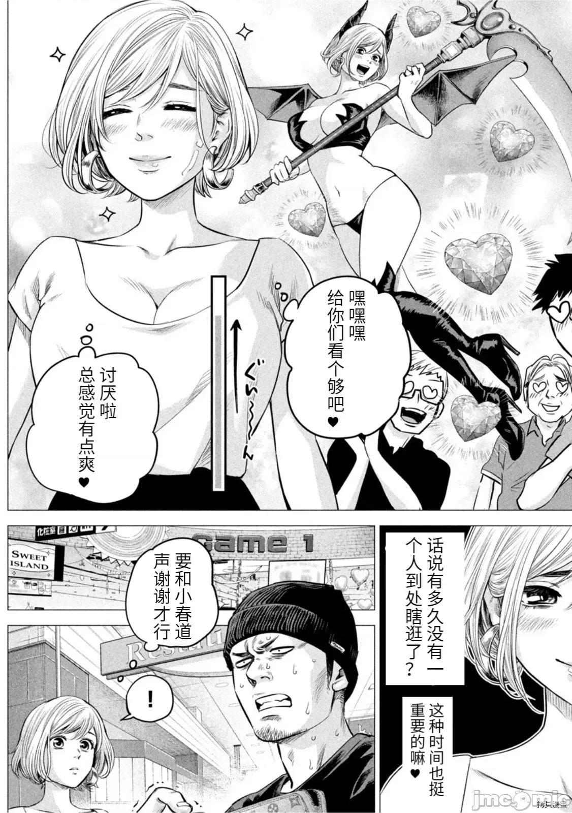 后宫婚 后宫婚191.zip 第14页