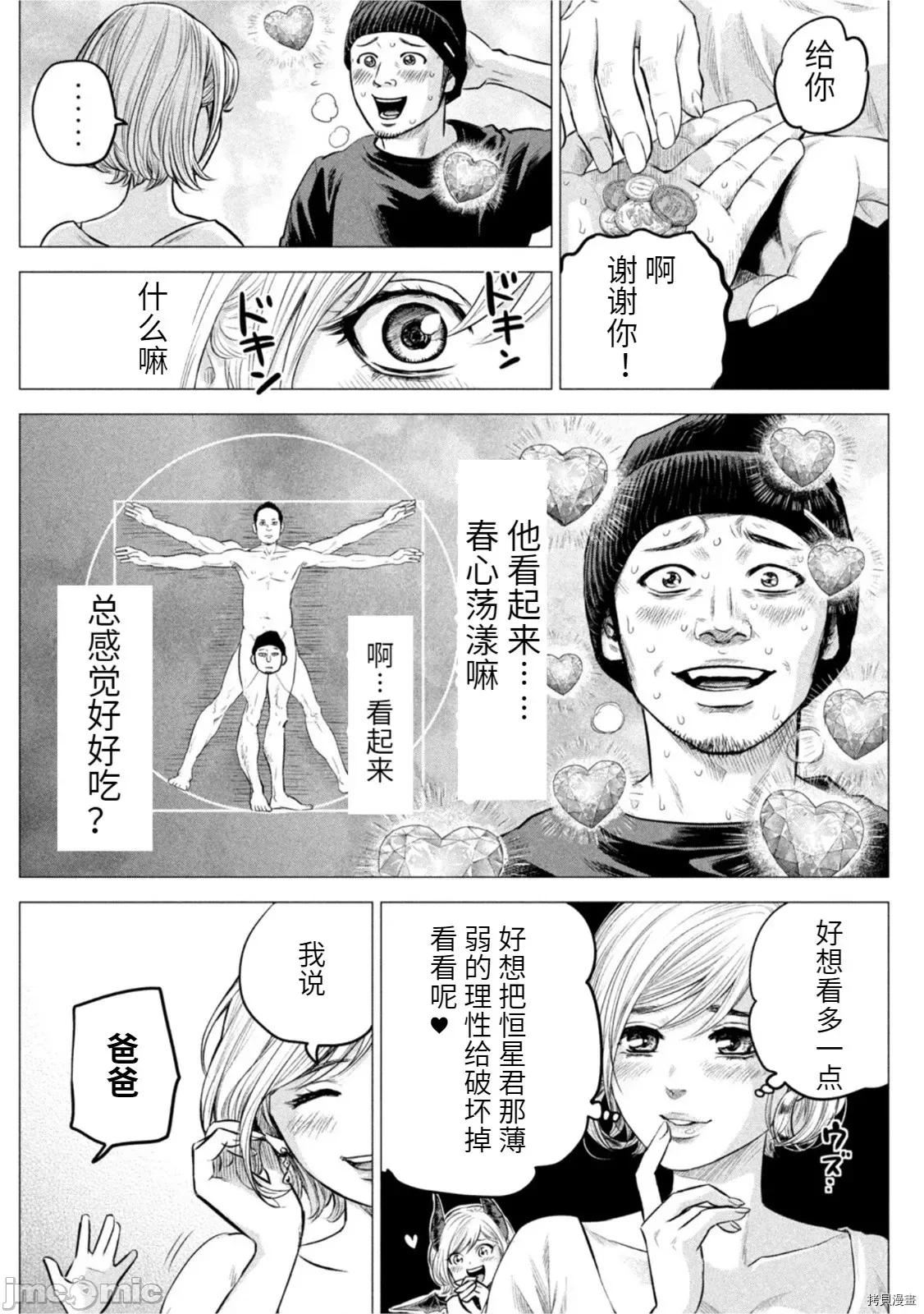 后宫婚 后宫婚191.zip 第16页