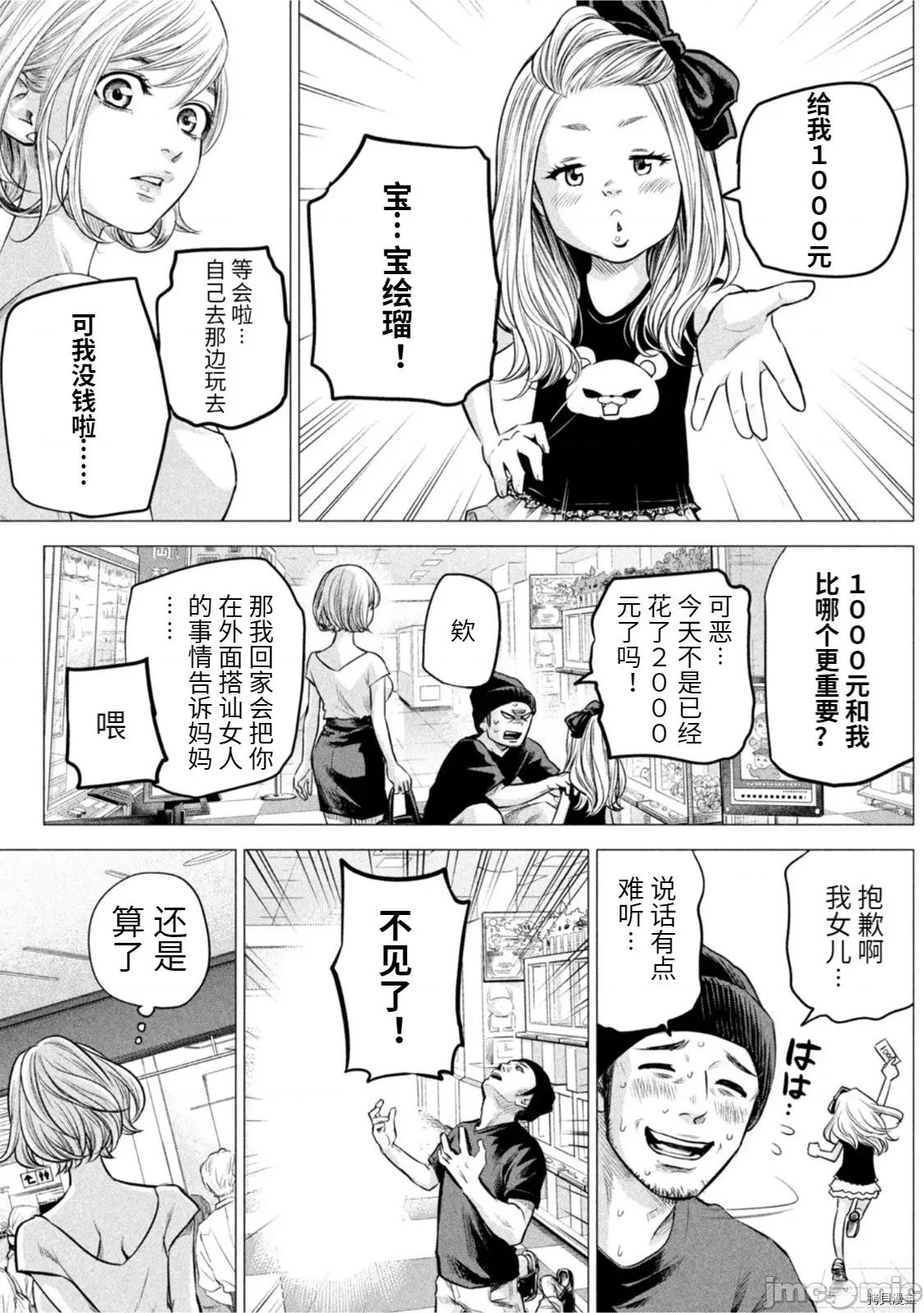 后宫婚 后宫婚191.zip 第17页