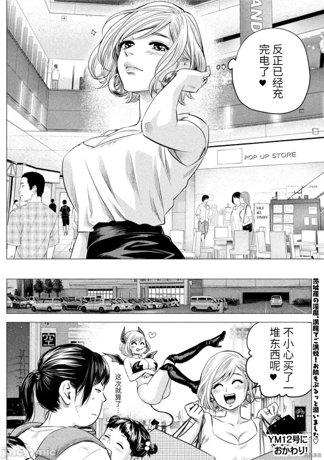 后宫婚 后宫婚191.zip 第18页