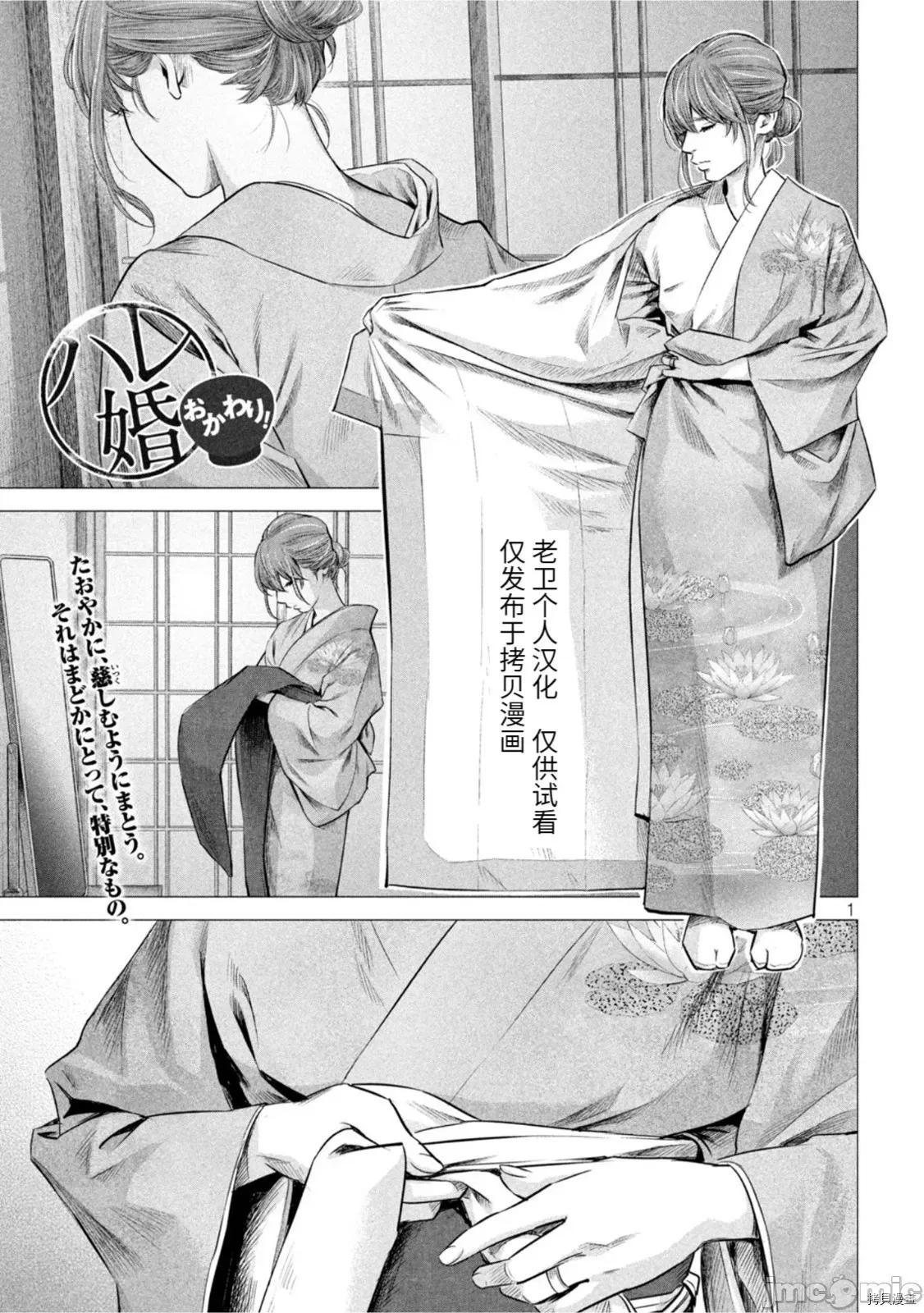 后宫婚 后宫婚192 后日谈5.zip 第1页
