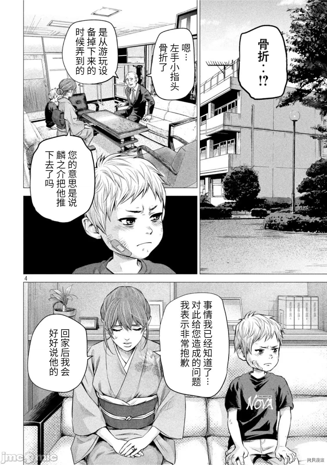 后宫婚 后宫婚192 后日谈5.zip 第4页