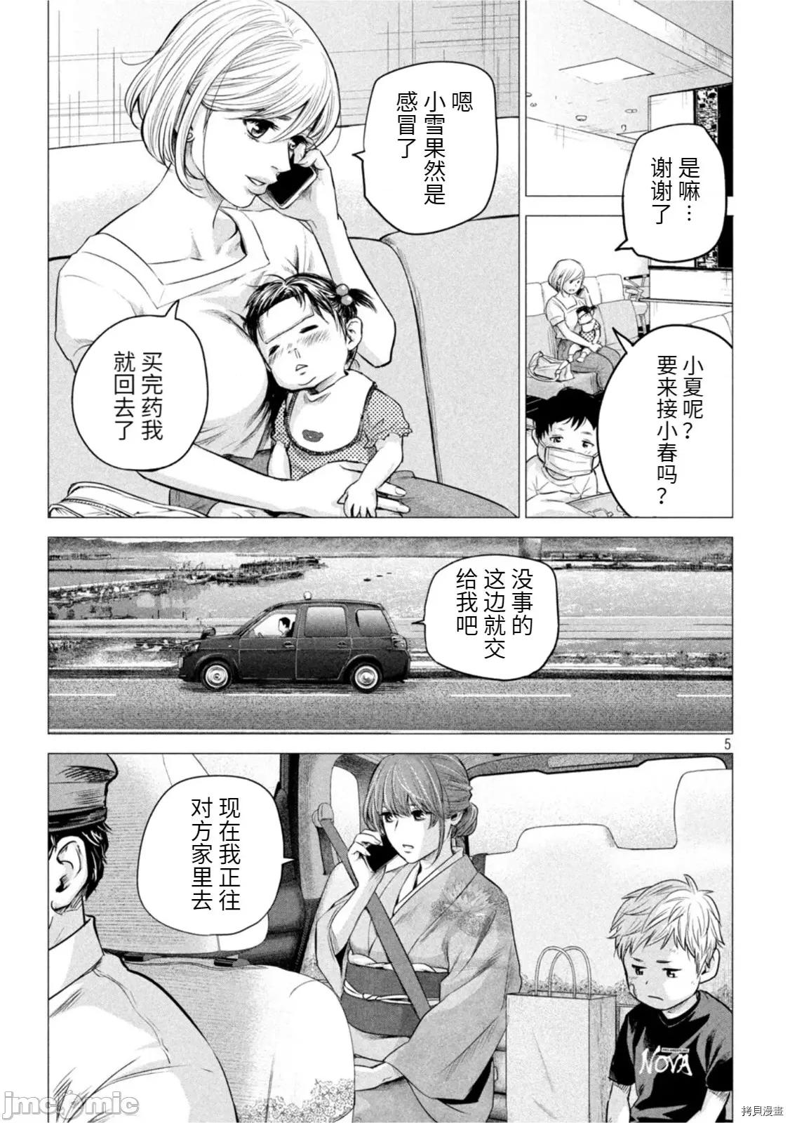 后宫婚 后宫婚192 后日谈5.zip 第5页