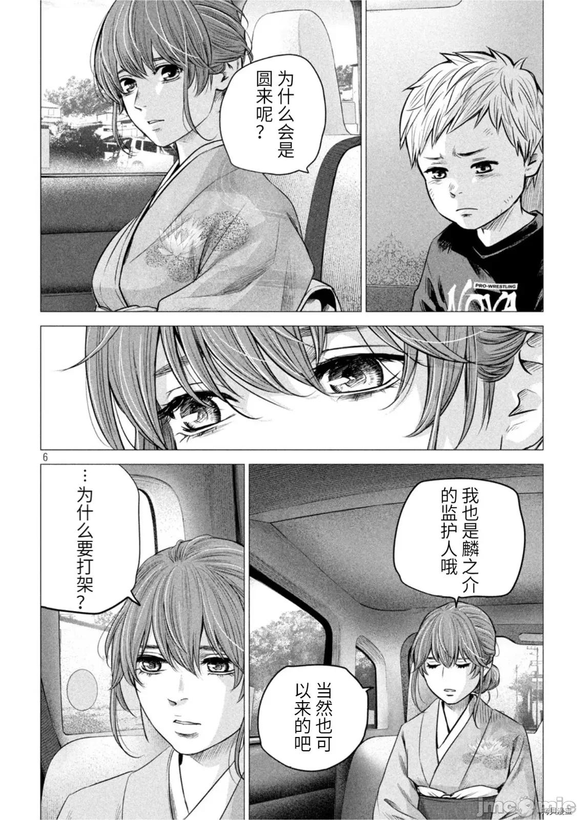 后宫婚 后宫婚192 后日谈5.zip 第6页