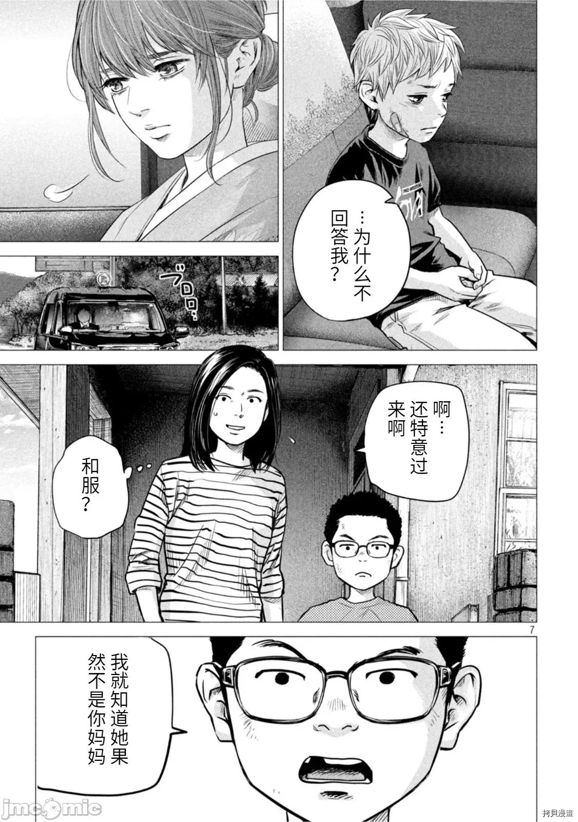 后宫婚 后宫婚192 后日谈5.zip 第7页