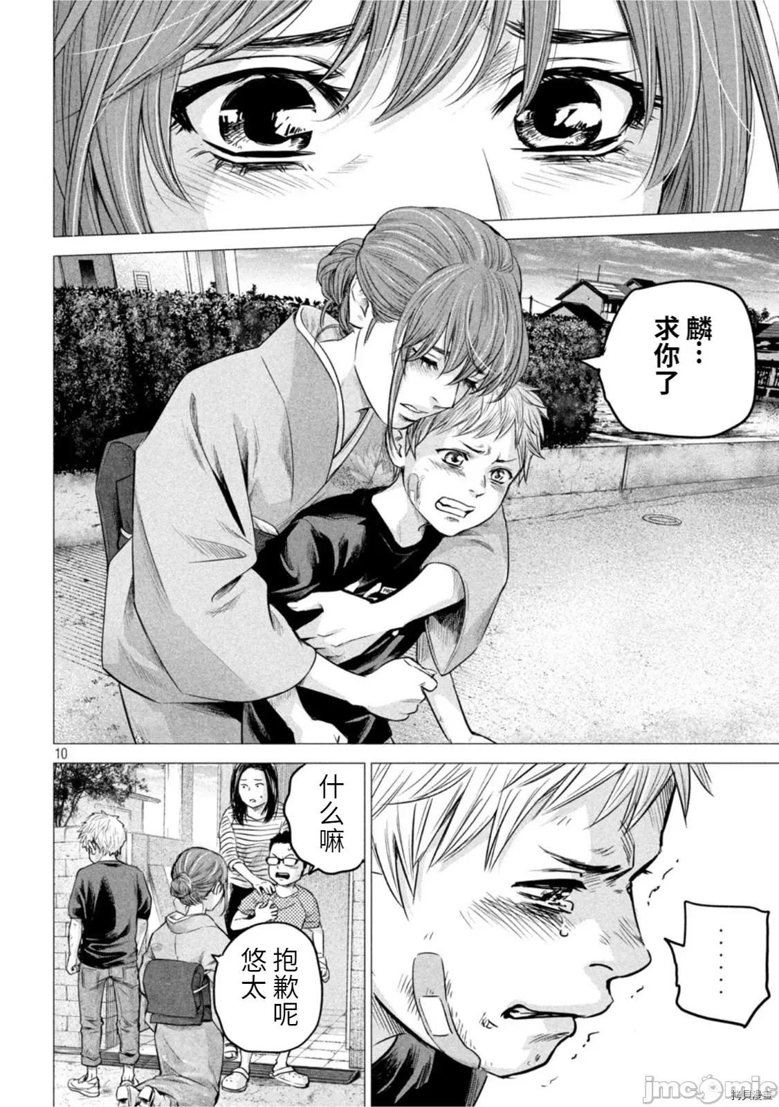 后宫婚 后宫婚192 后日谈5.zip 第10页