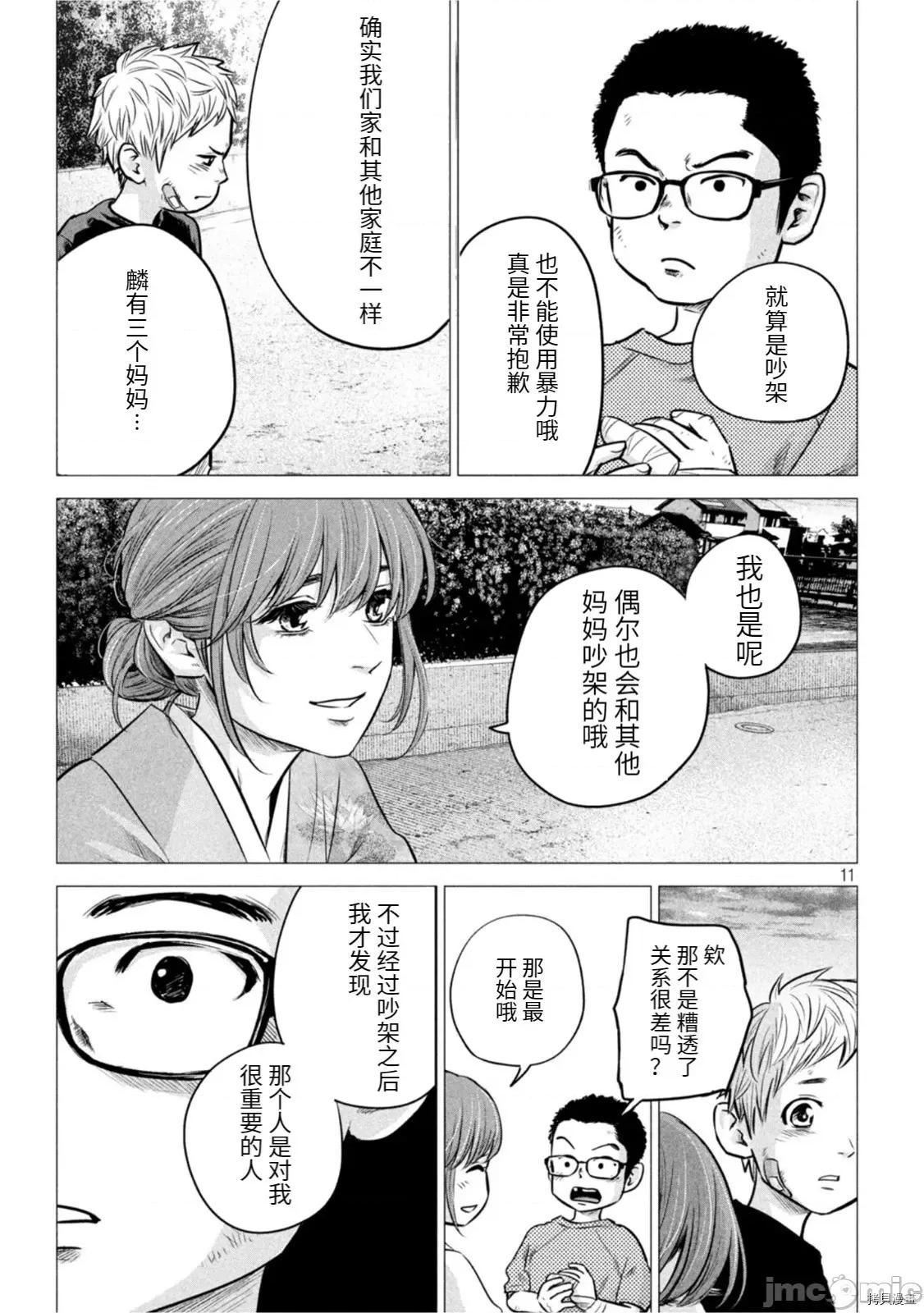 后宫婚 后宫婚192 后日谈5.zip 第11页