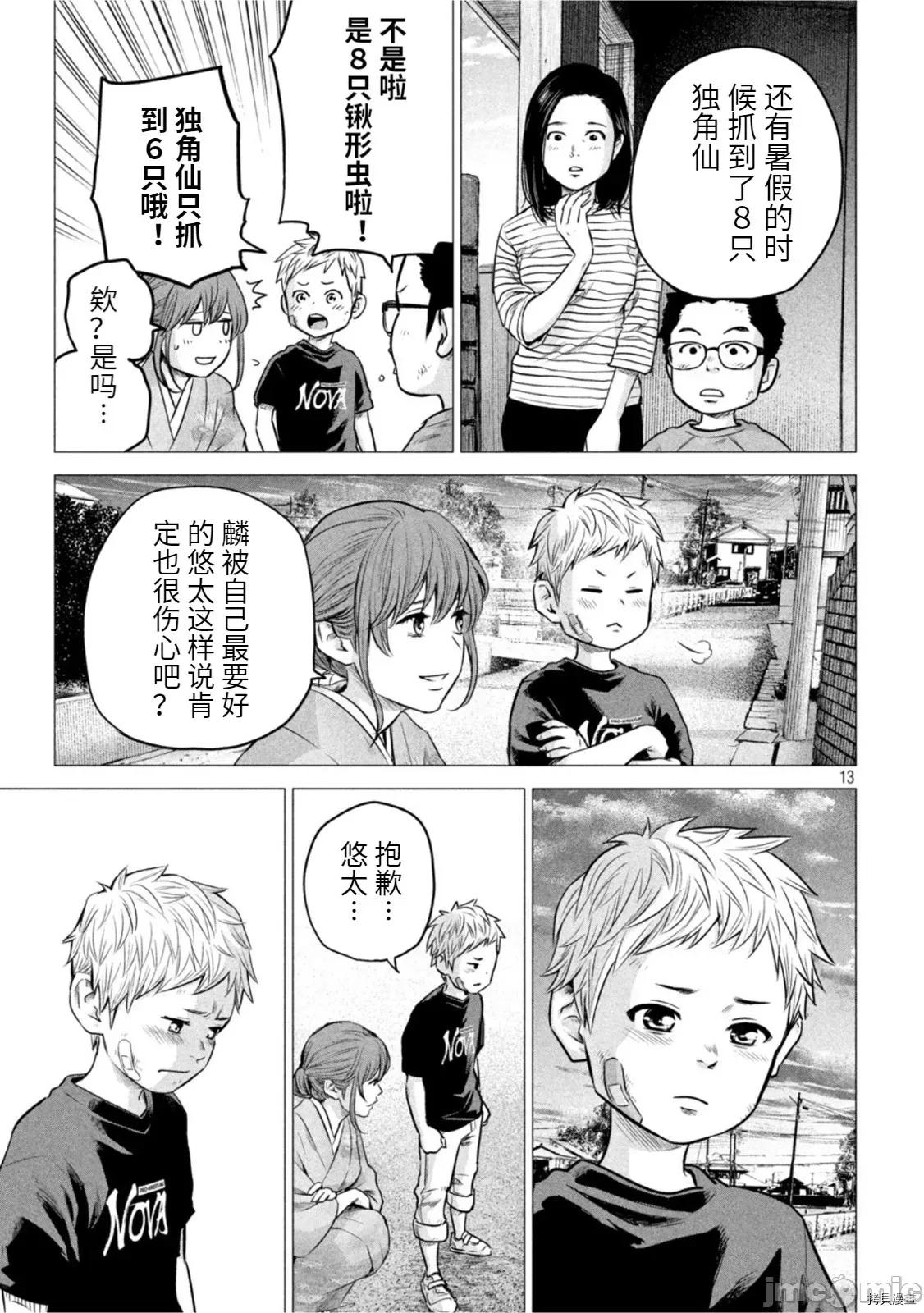 后宫婚 后宫婚192 后日谈5.zip 第13页