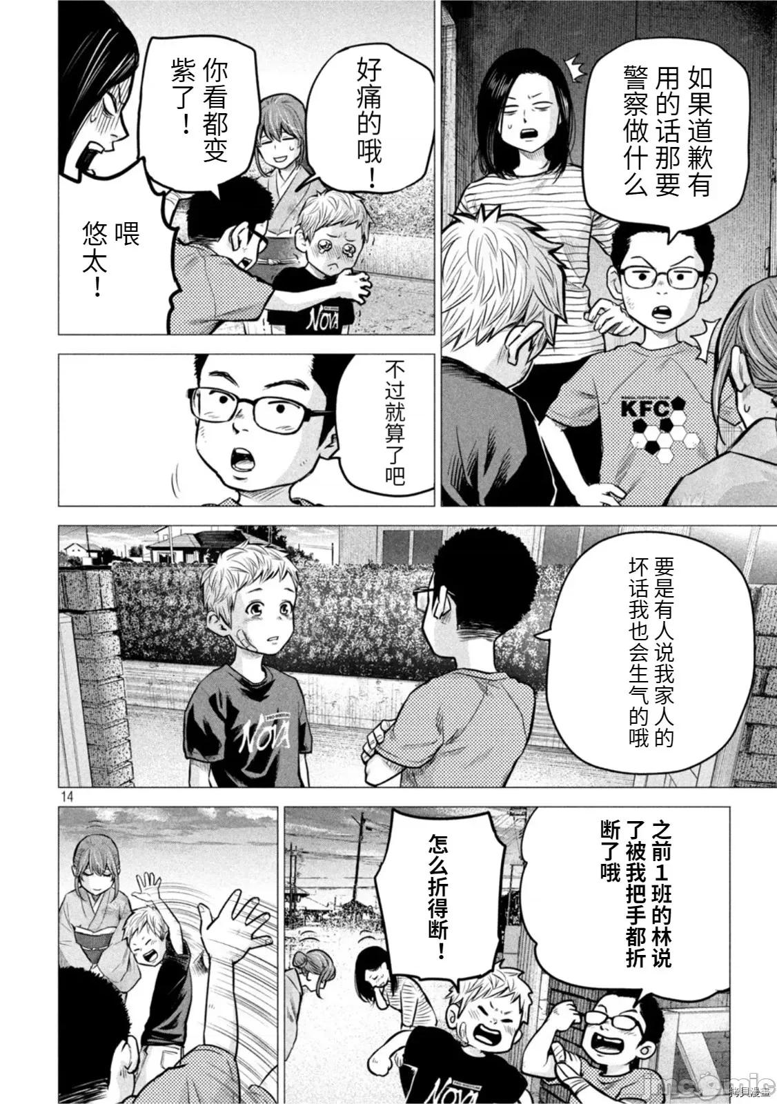 后宫婚 后宫婚192 后日谈5.zip 第14页