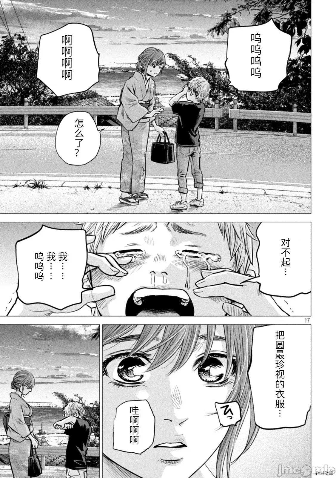 后宫婚 后宫婚192 后日谈5.zip 第17页